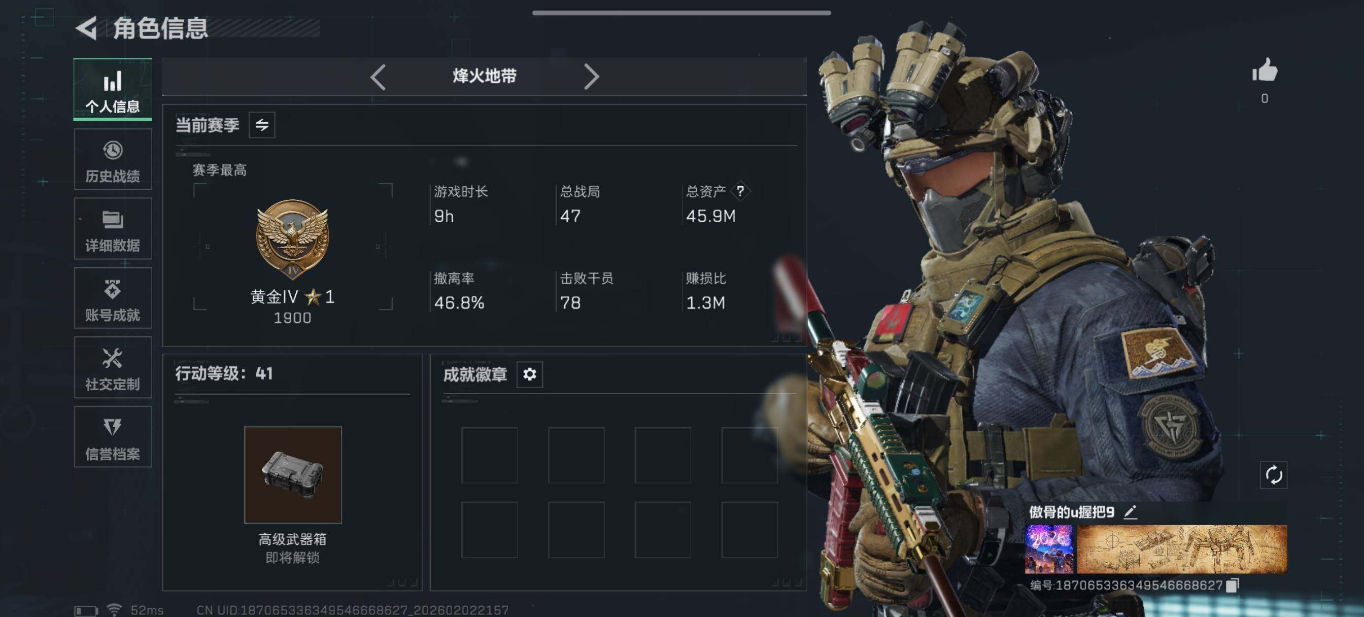 SJZCMW431984三角洲行动账号详情图7