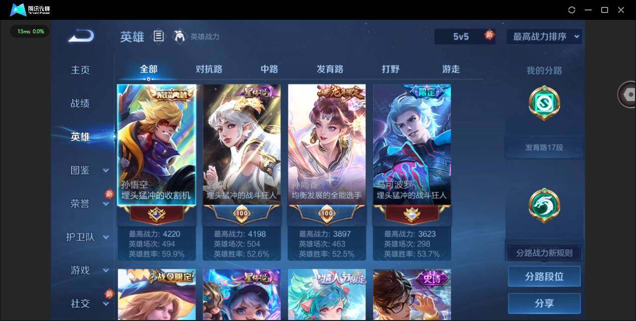 WZQM4113824王者荣耀账号详情图6