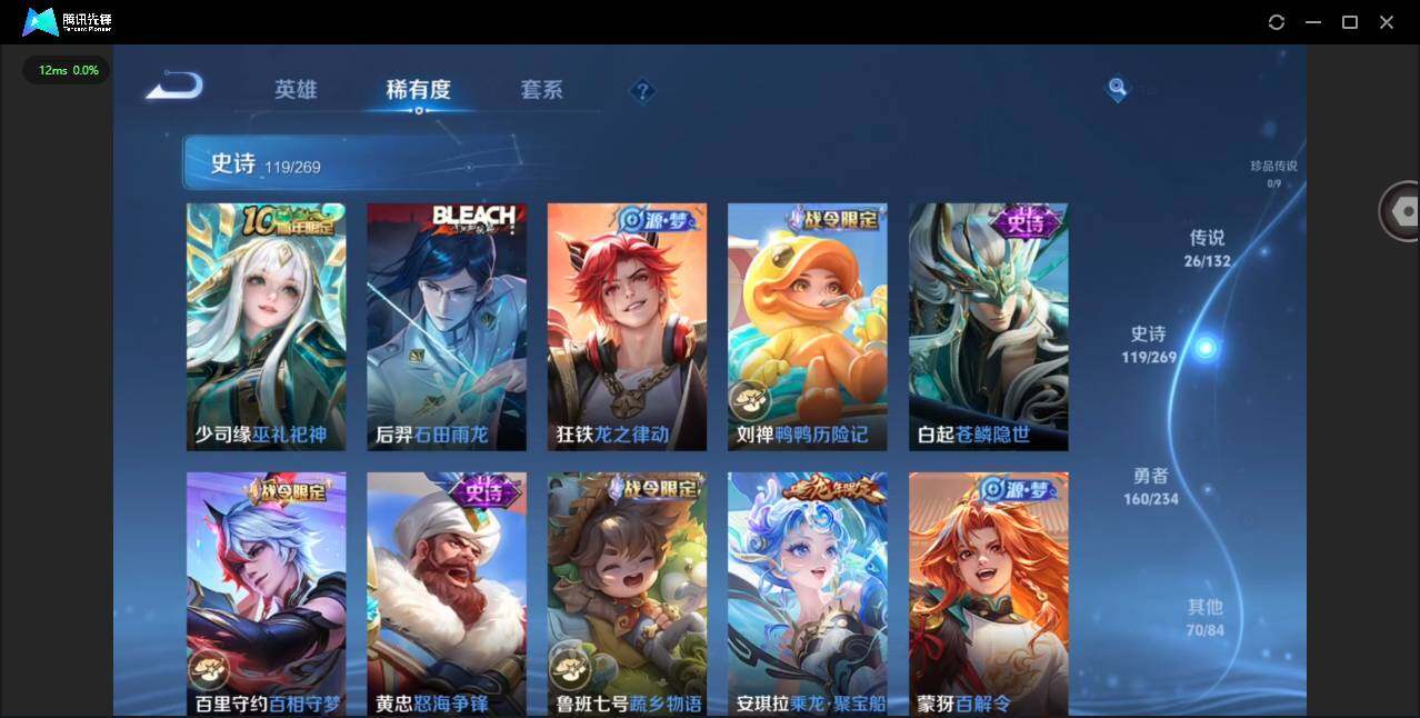 WZQM4113824王者荣耀账号详情图12