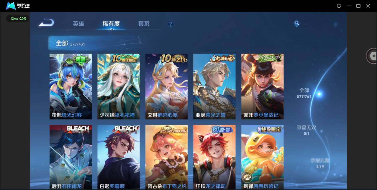 WZQM4113824王者荣耀账号详情图13