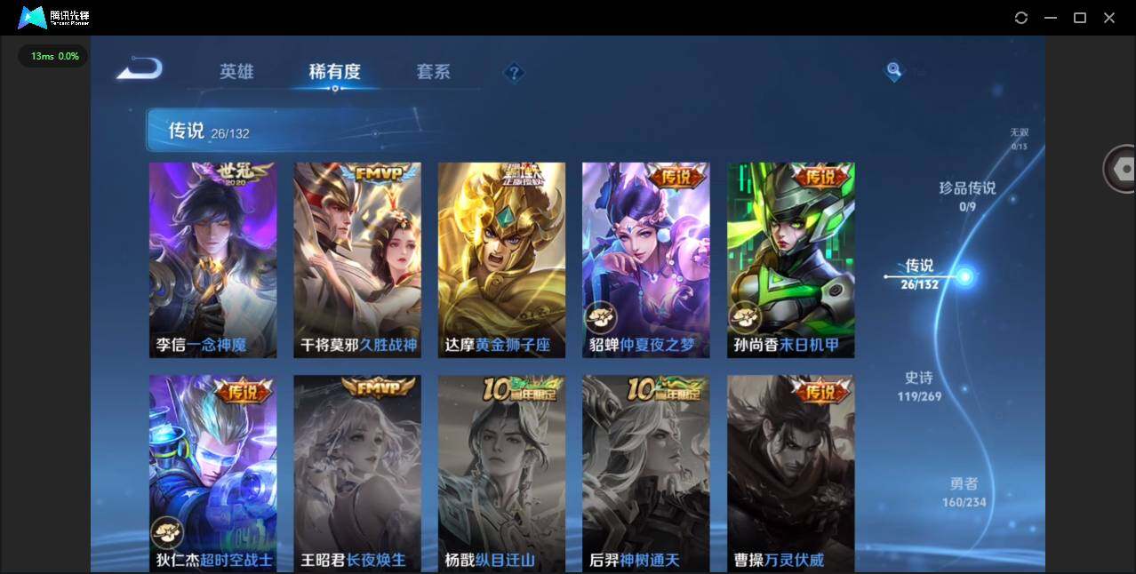 WZQM4113824王者荣耀账号详情图11