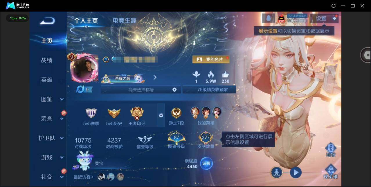 王者荣耀账号安卓QQ127英雄-377皮肤-[]实名: 可修改 贵族等级: V9 英雄数: 127 皮肤数: 377 荣