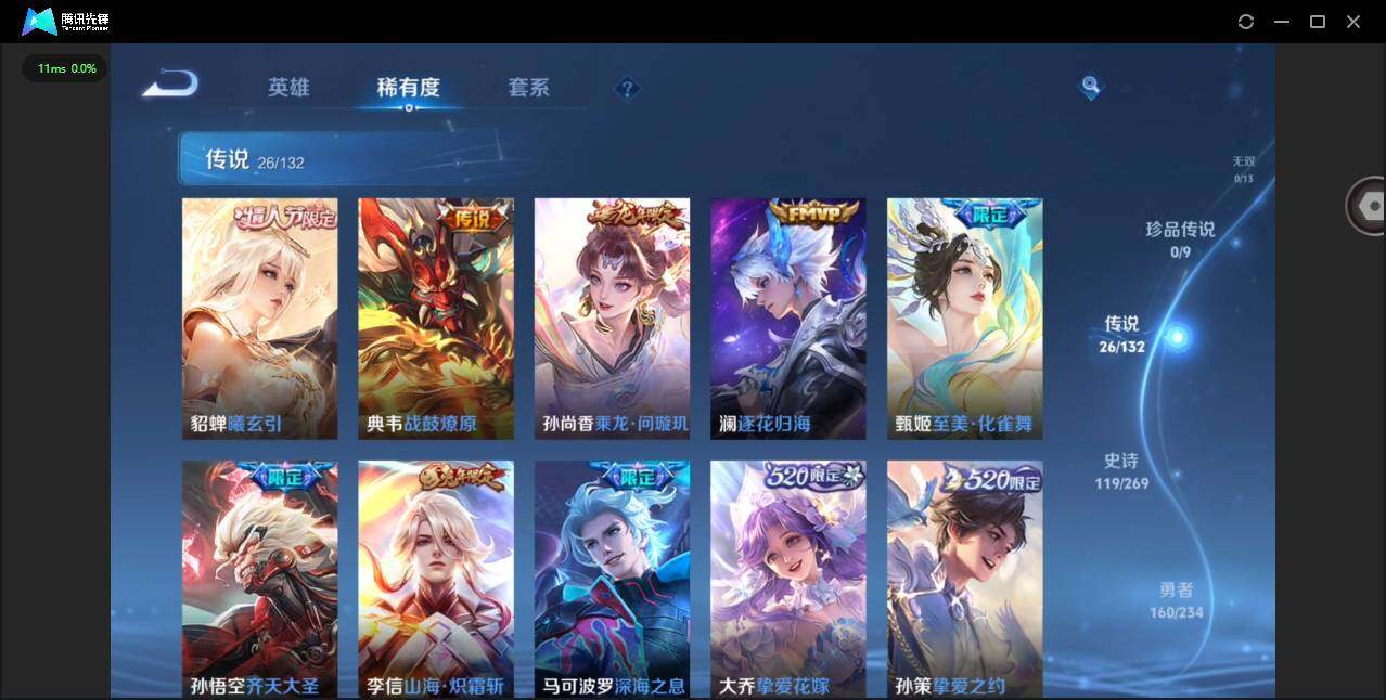 WZQM4113824王者荣耀账号详情图9