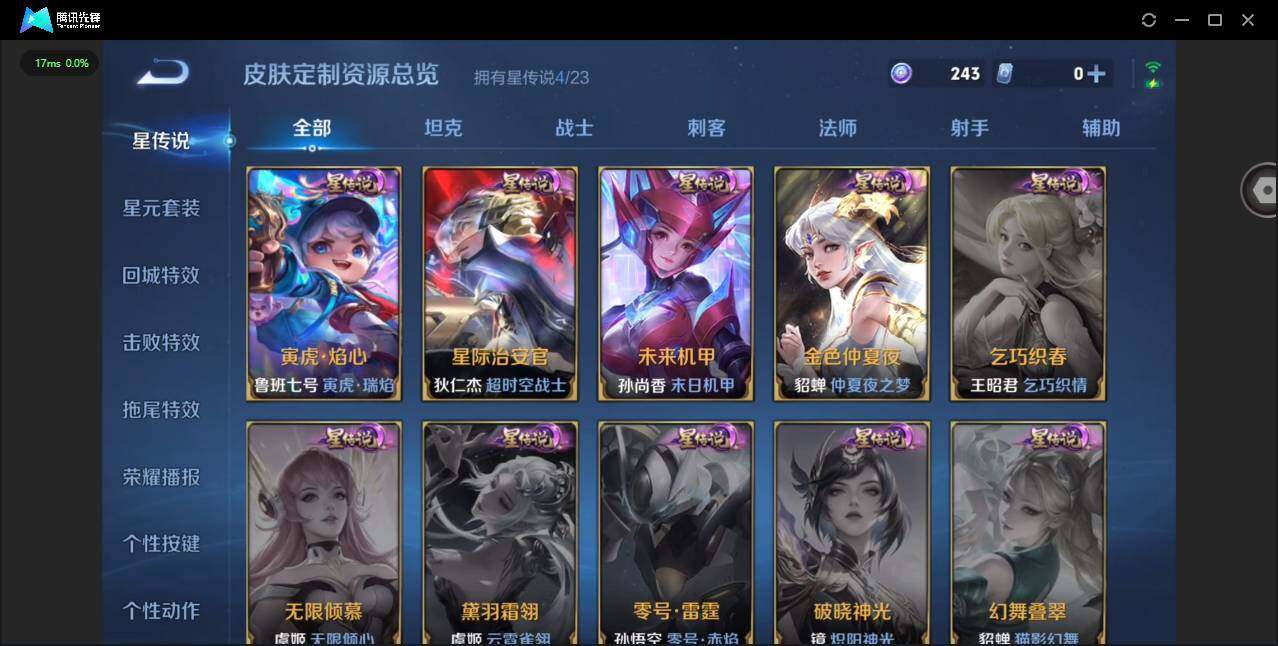 WZQM4113824王者荣耀账号详情图7