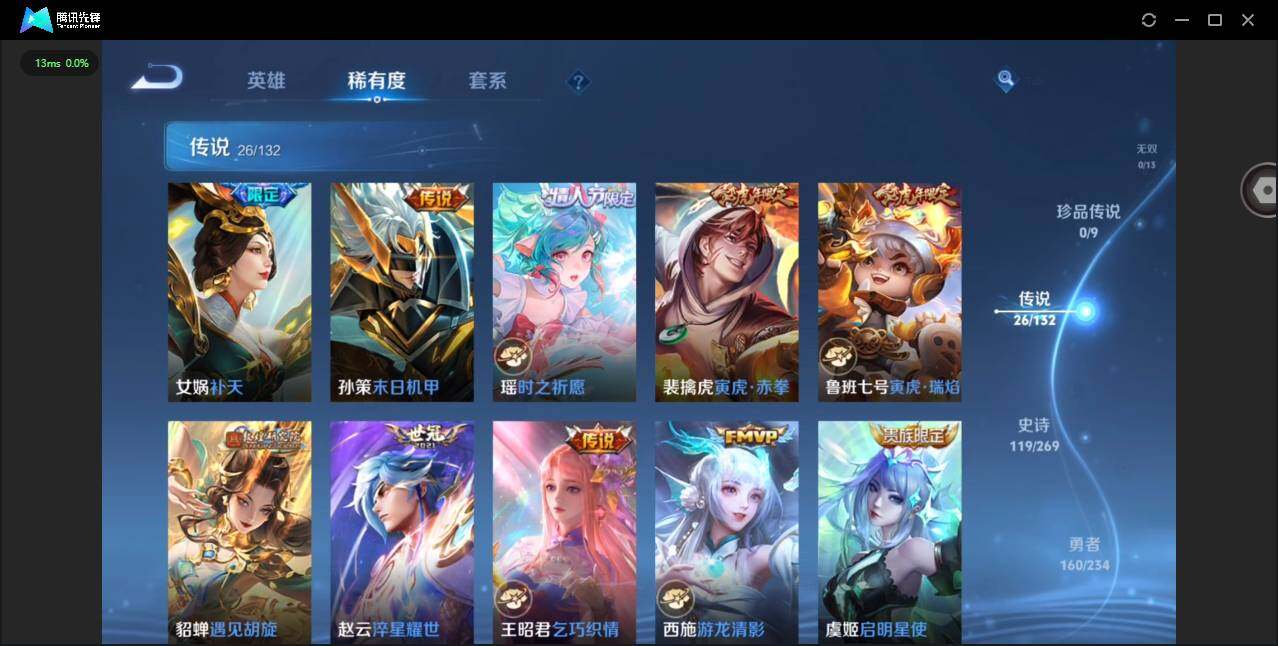 WZQM4113824王者荣耀账号详情图10