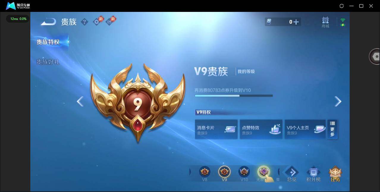 WZQM4113824王者荣耀账号详情图19