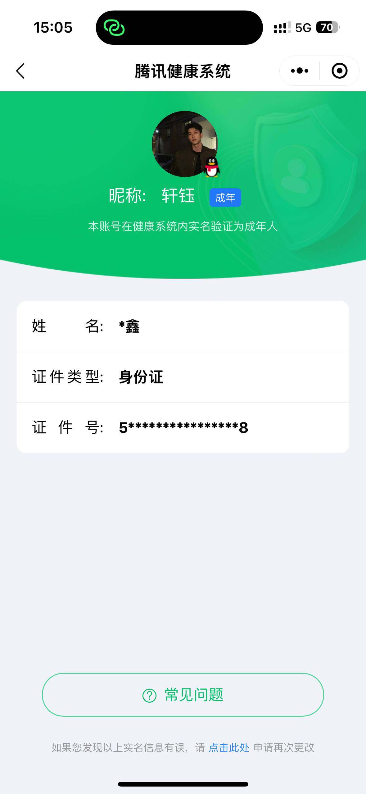 WZQM4113824王者荣耀账号详情图20