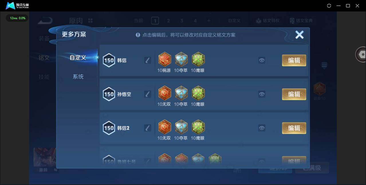 WZQM4113824王者荣耀账号详情图18