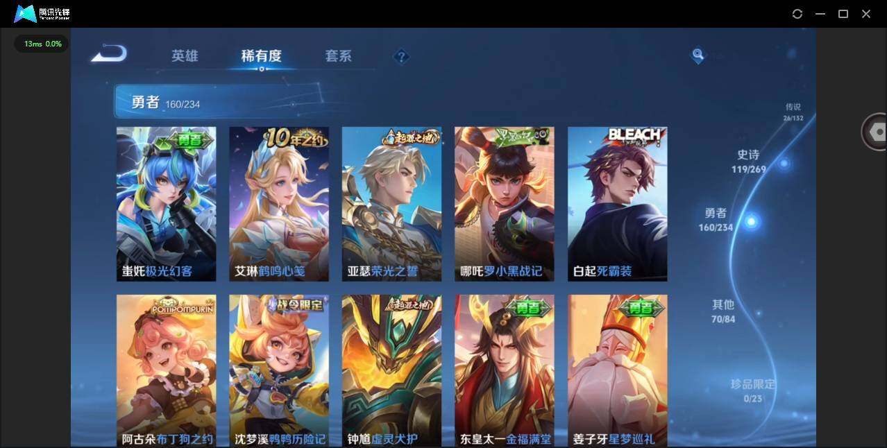 WZQM4113824王者荣耀账号详情图14