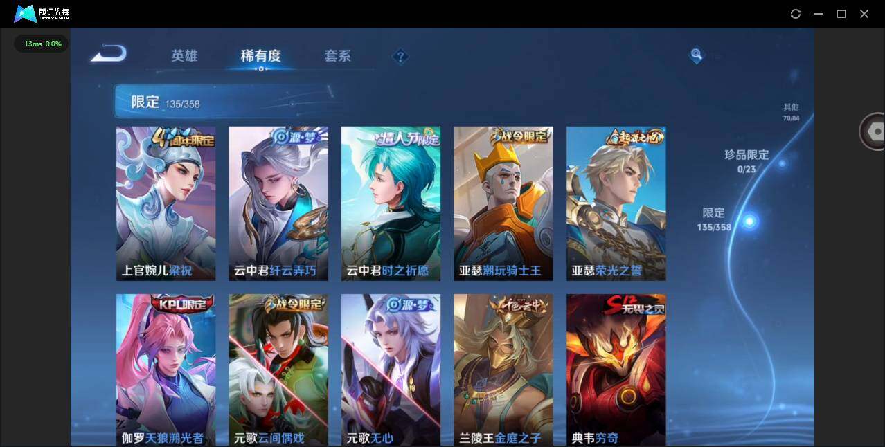 WZQM4113824王者荣耀账号详情图15