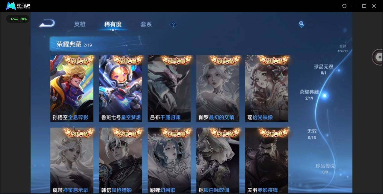 WZQM4113824王者荣耀账号详情图8