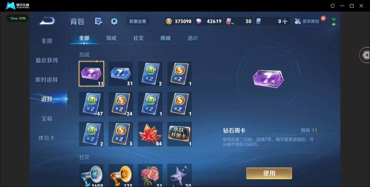 WZQM4113824王者荣耀账号详情图17