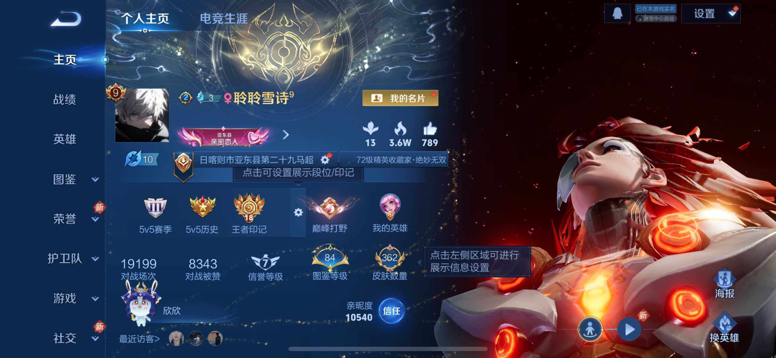 WZCMW4116451王者荣耀账号详情图3