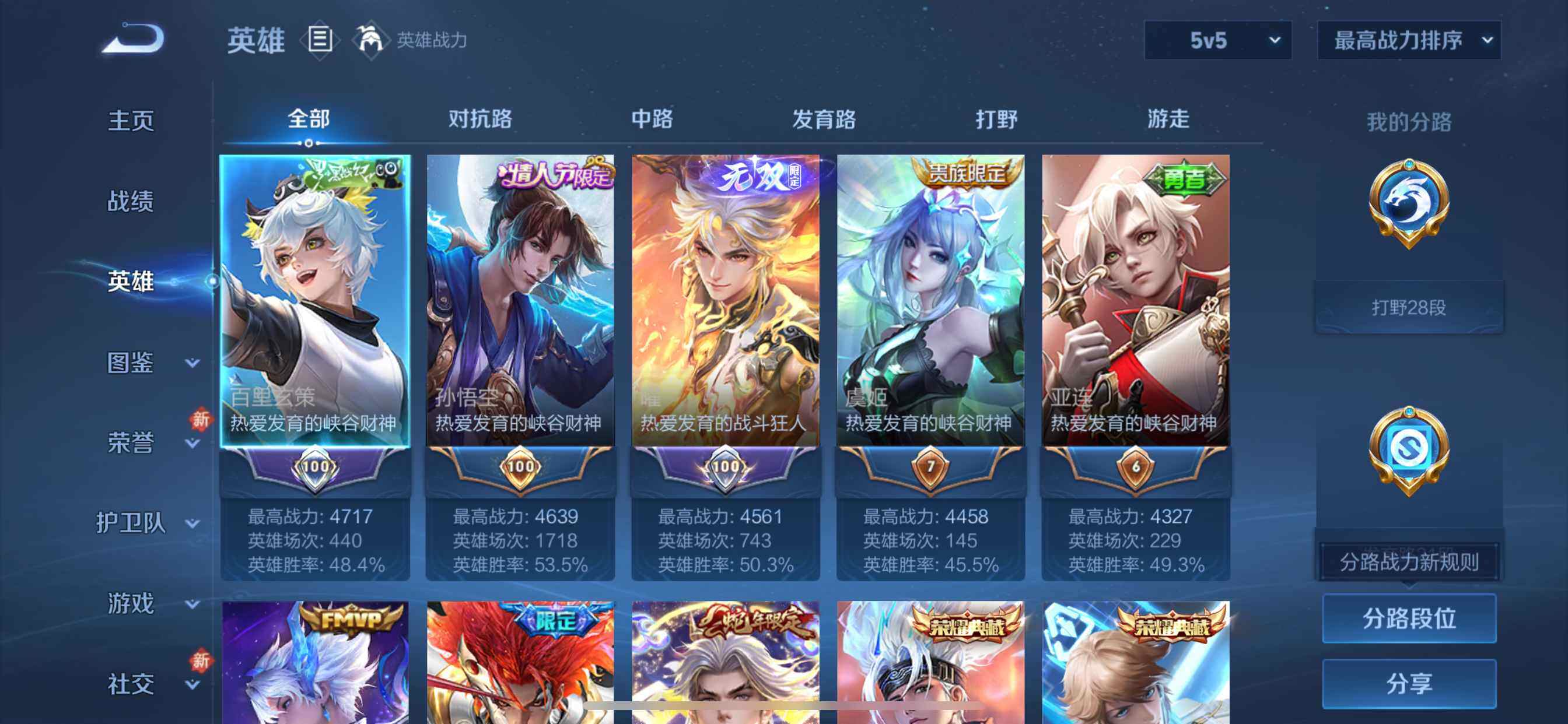 WZCMW4116451王者荣耀账号详情图4