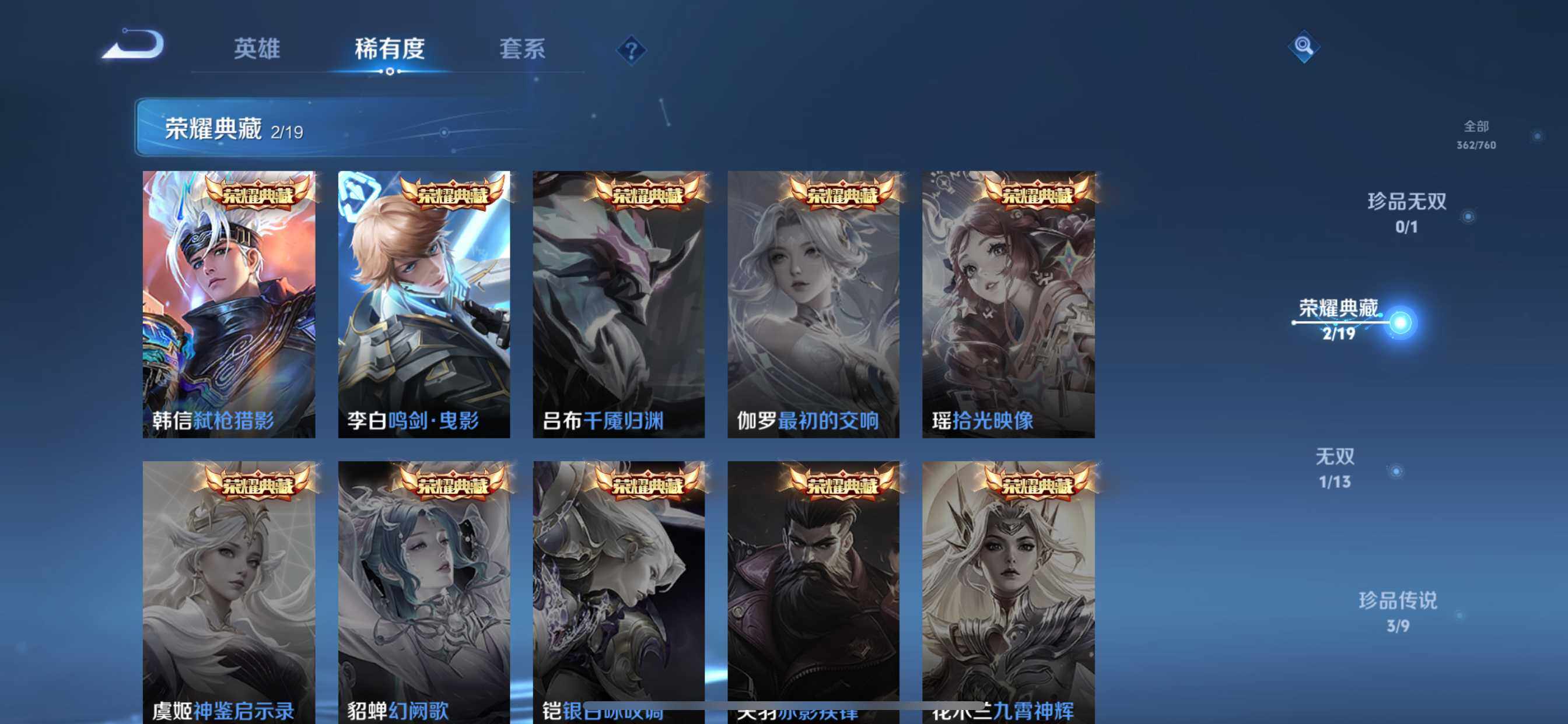 WZCMW4116451王者荣耀账号详情图6