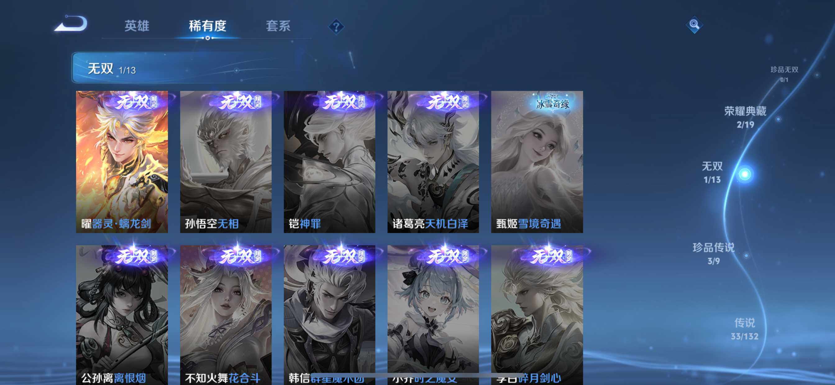 WZCMW4116451王者荣耀账号详情图7