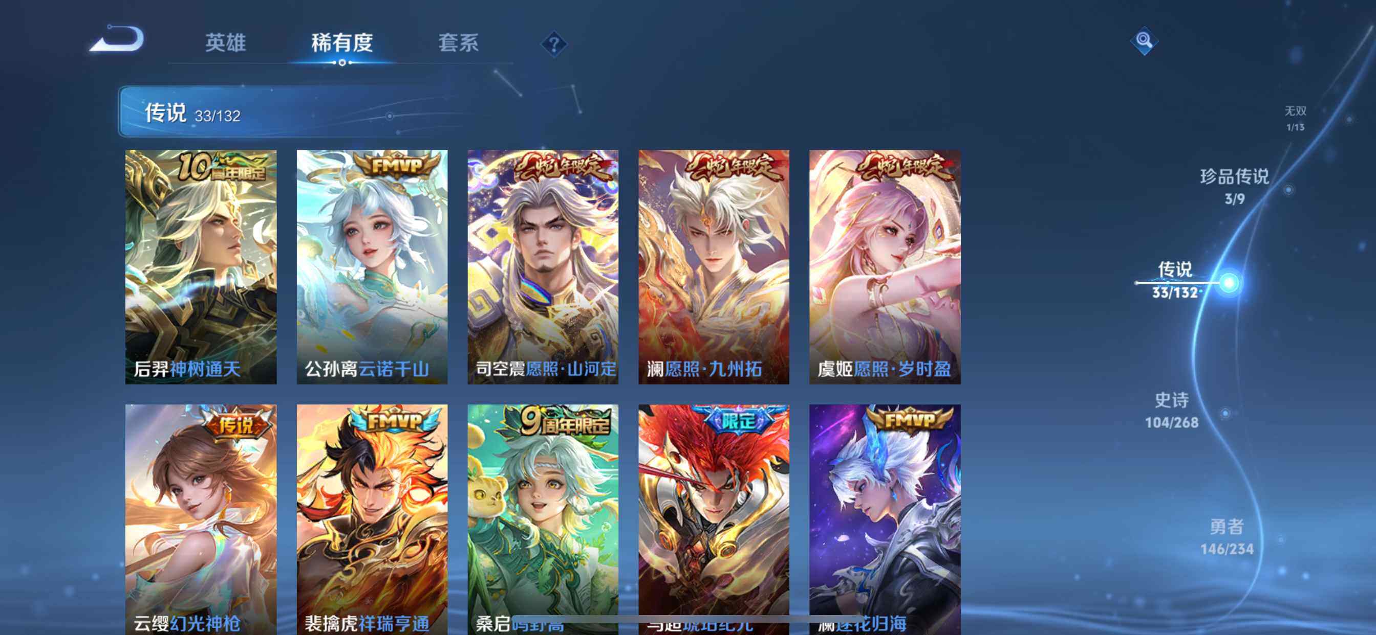 WZCMW4116451王者荣耀账号详情图9