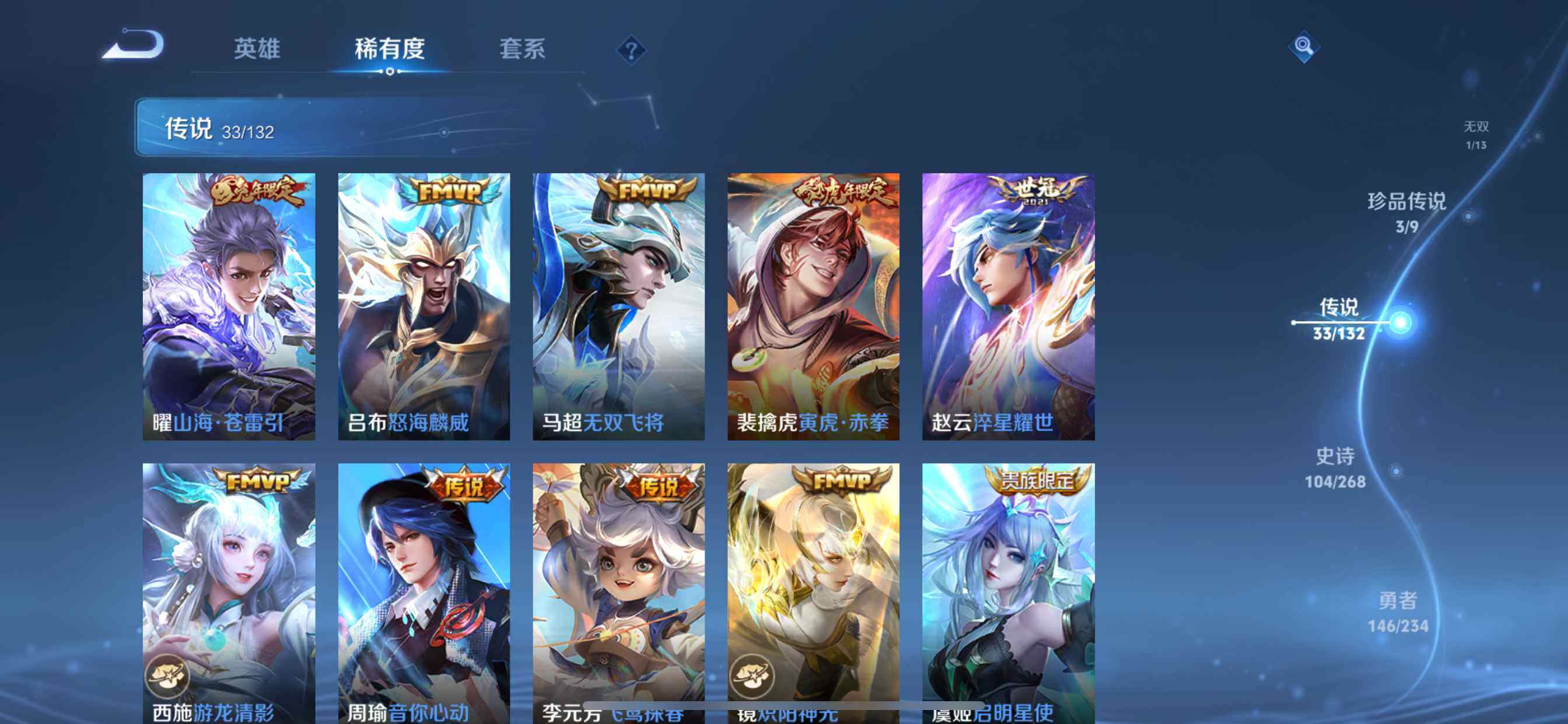 WZCMW4116451王者荣耀账号详情图10