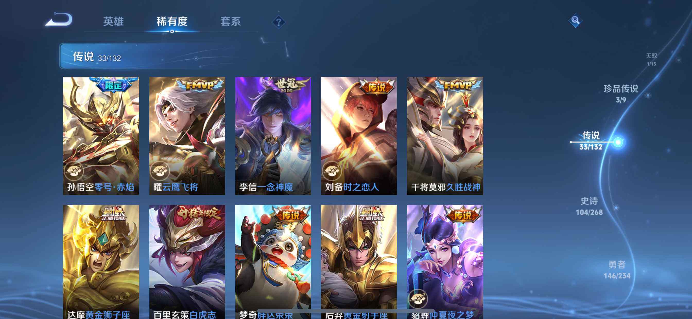 WZCMW4116451王者荣耀账号详情图11