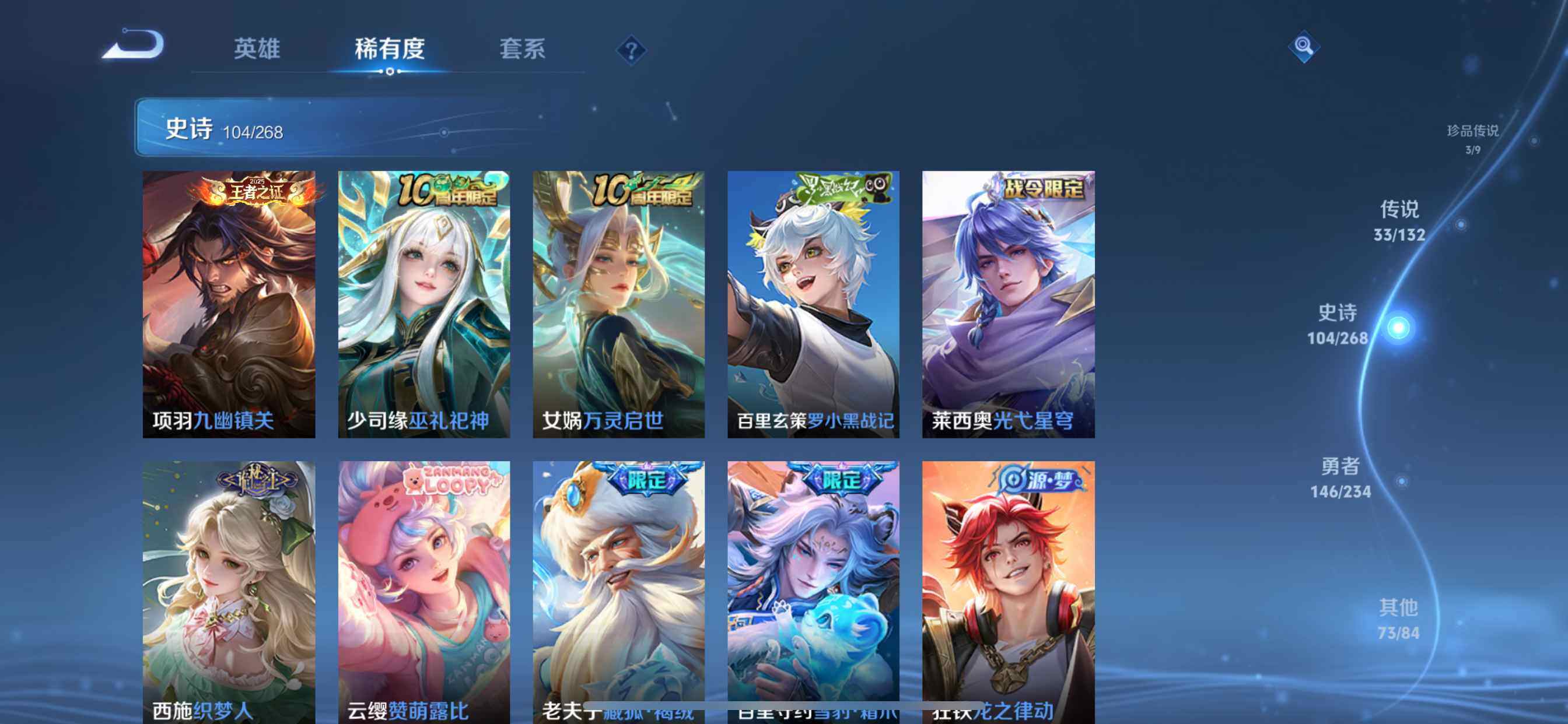 WZCMW4116451王者荣耀账号详情图13