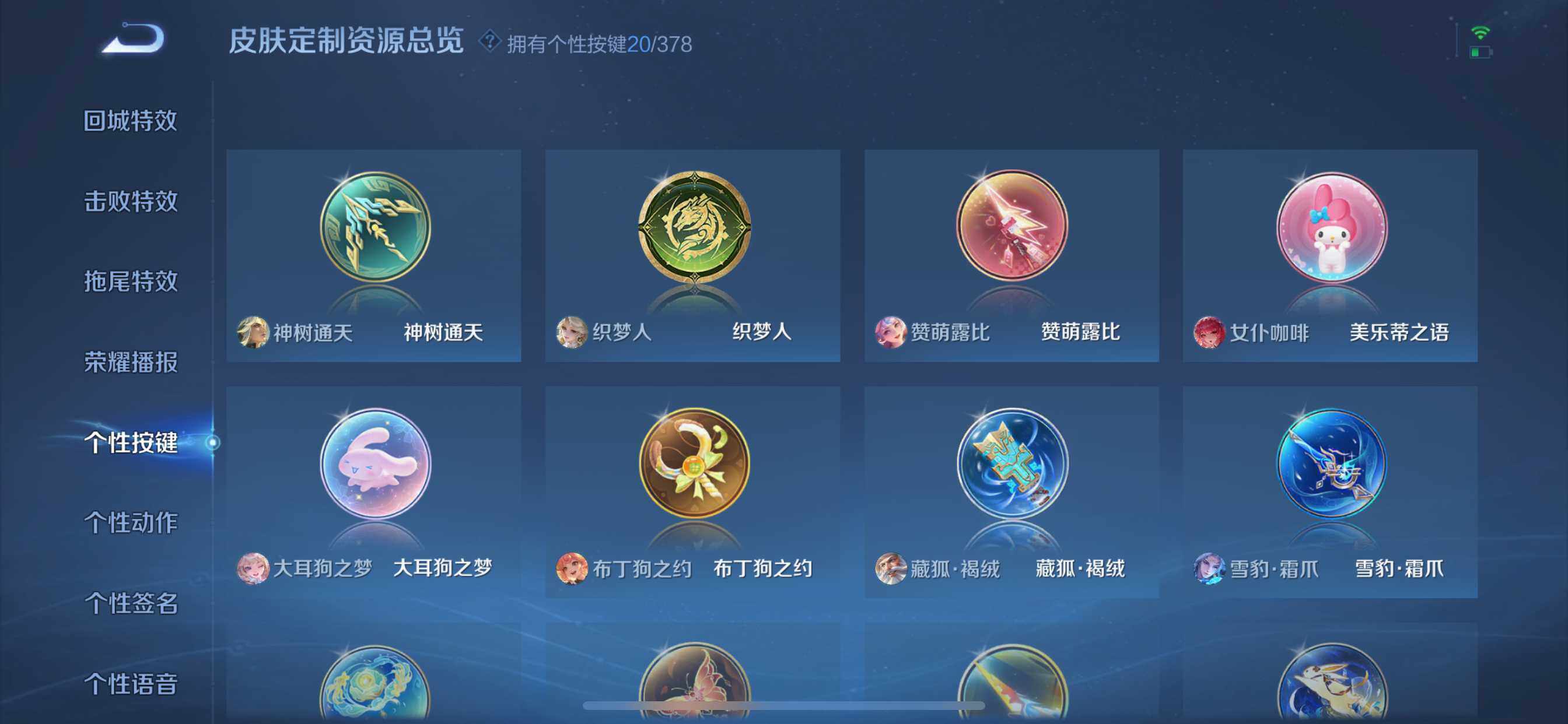 WZCMW4116451王者荣耀账号详情图18