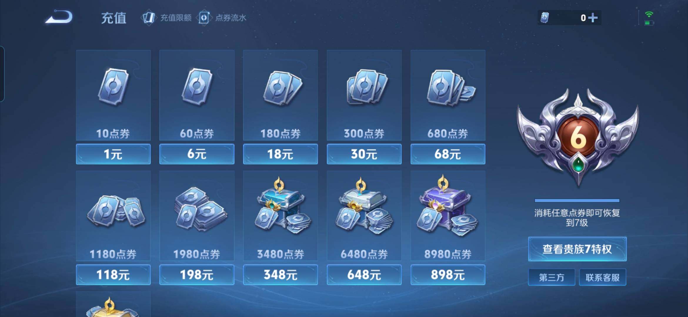 WZDN4109887王者荣耀账号详情图2