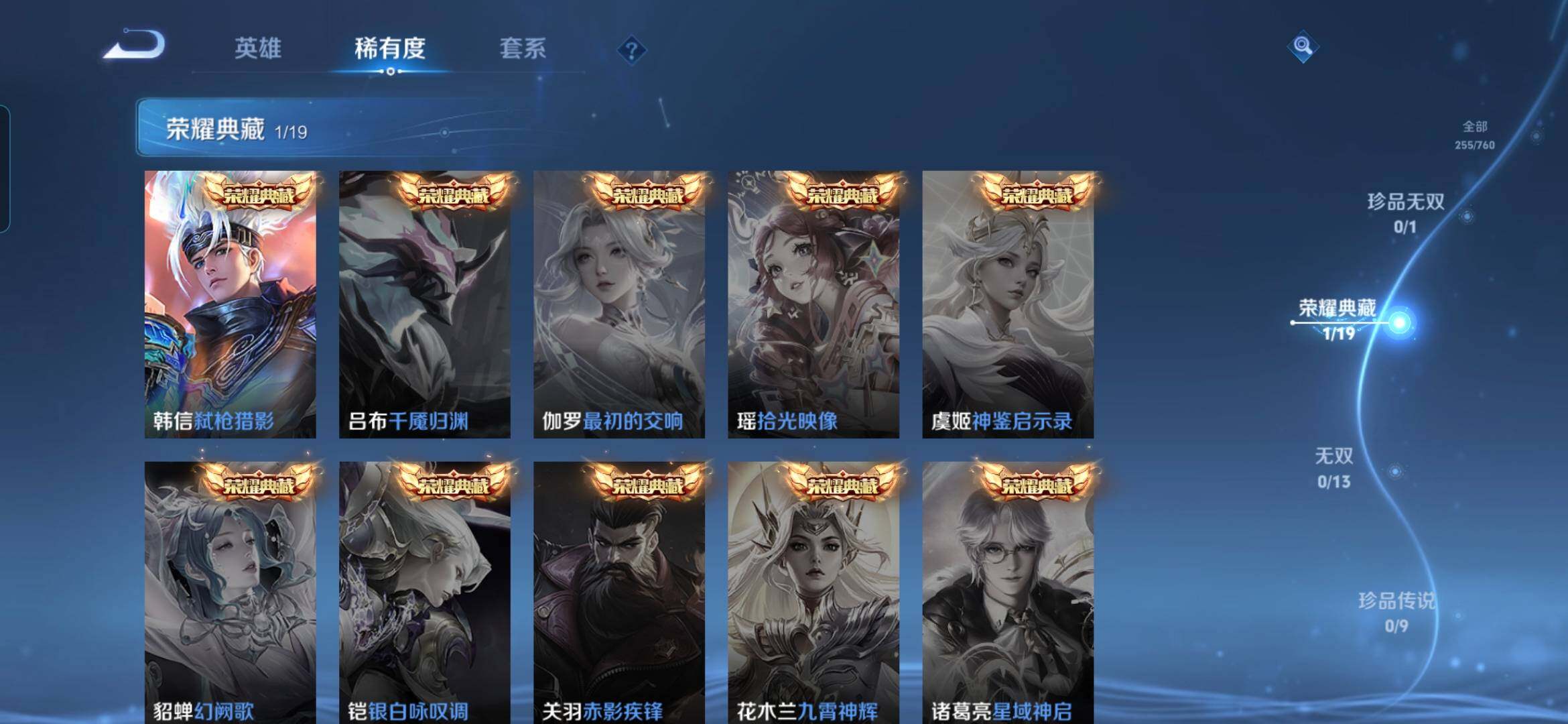 WZDN4109887王者荣耀账号详情图6