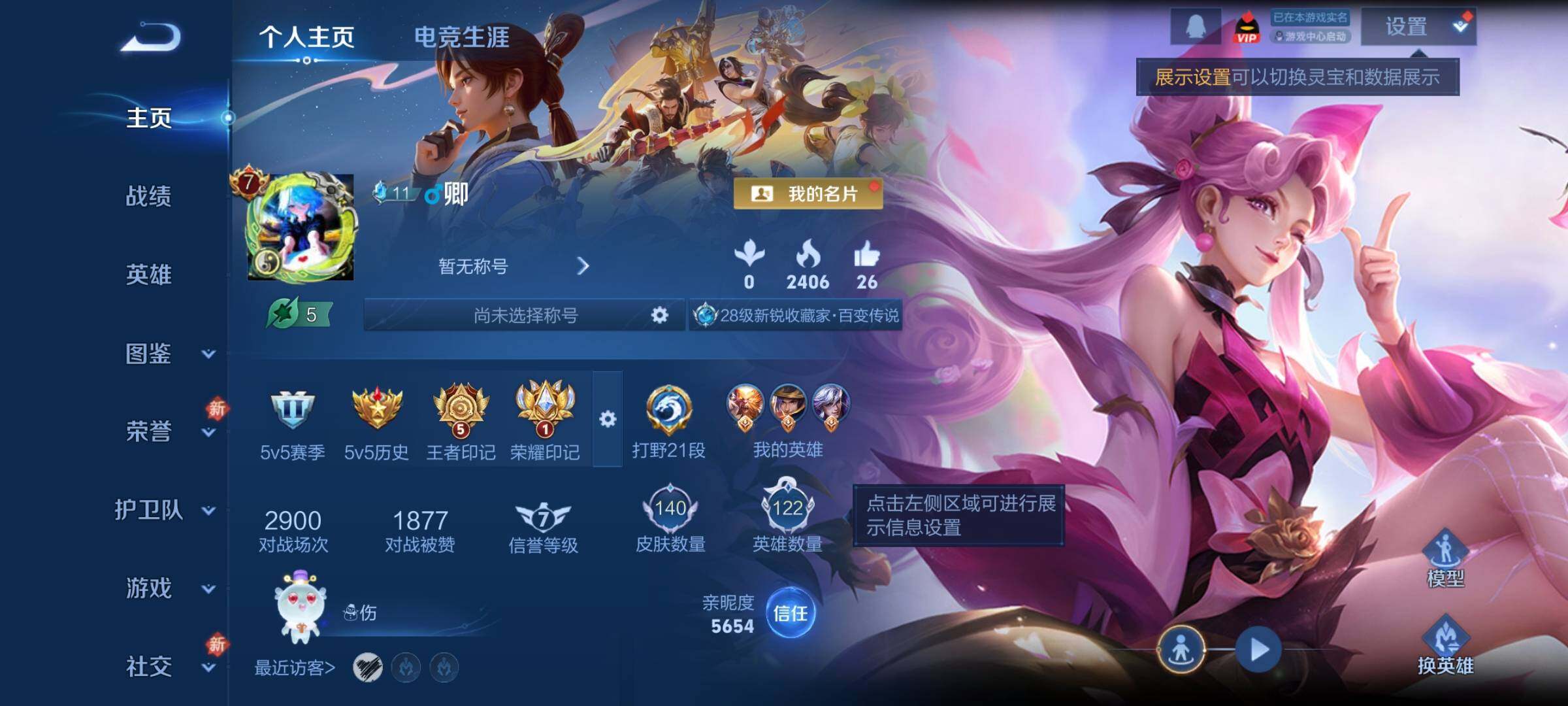 WZCMW4113895王者荣耀账号详情图2