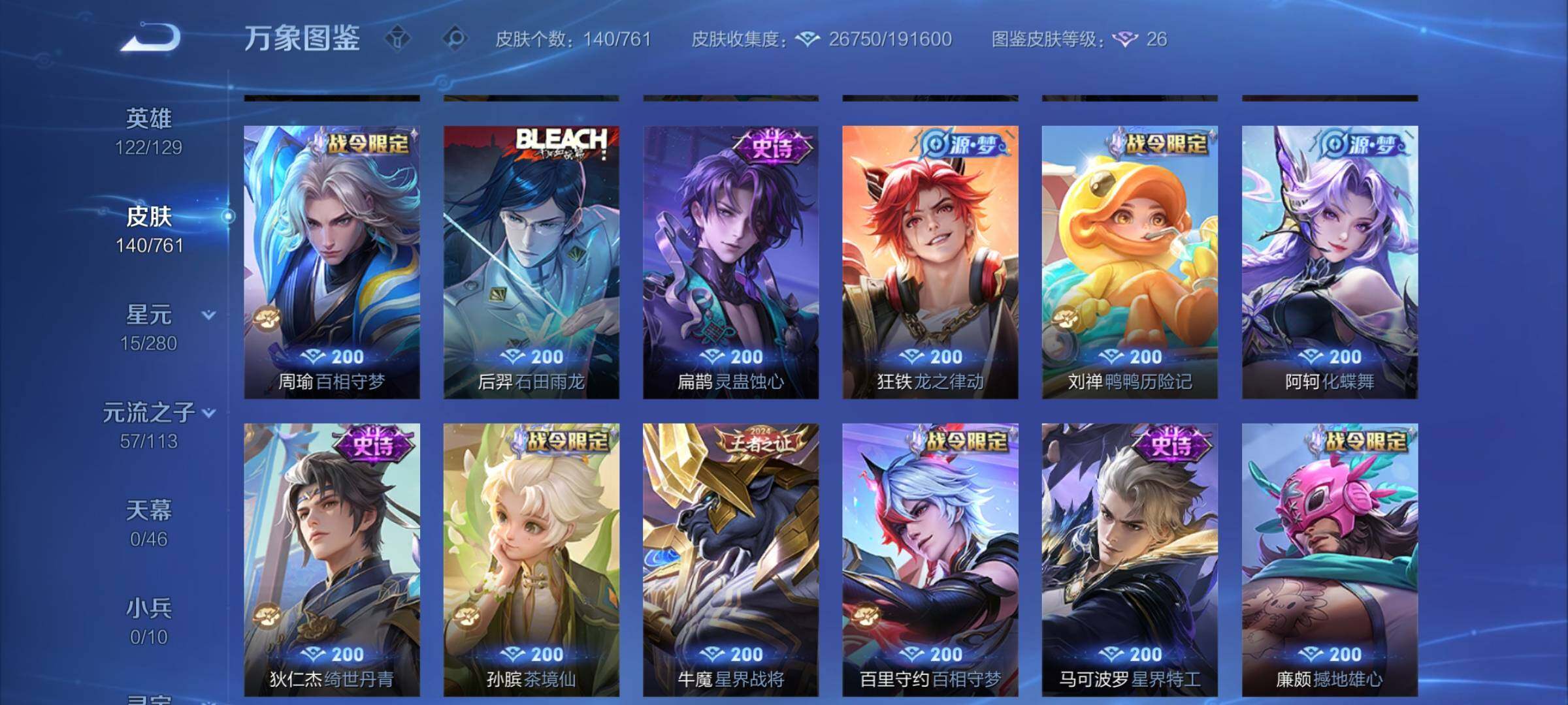 WZCMW4113895王者荣耀账号详情图8