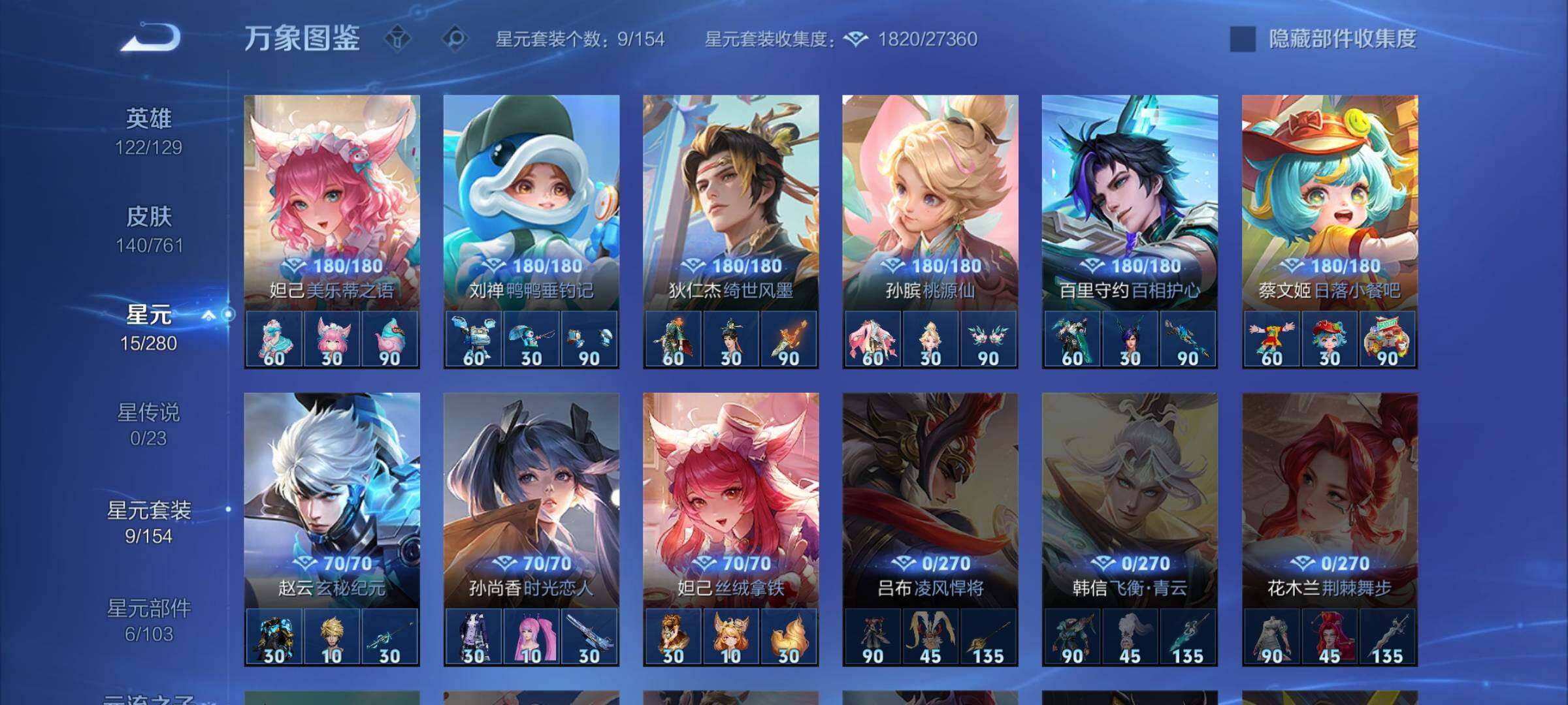 WZCMW4113895王者荣耀账号详情图9