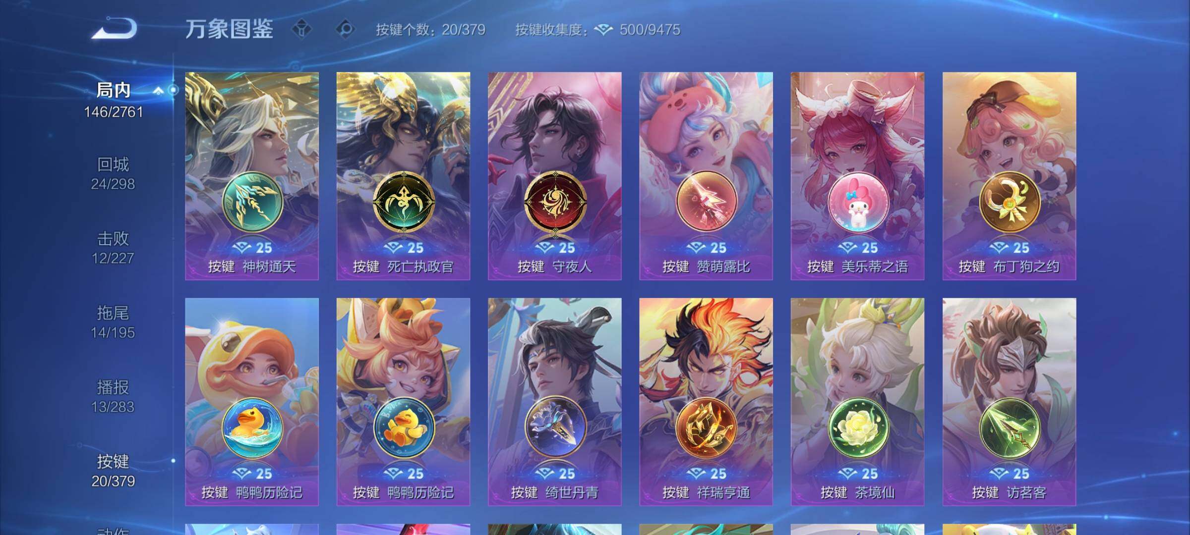 WZCMW4113895王者荣耀账号详情图11