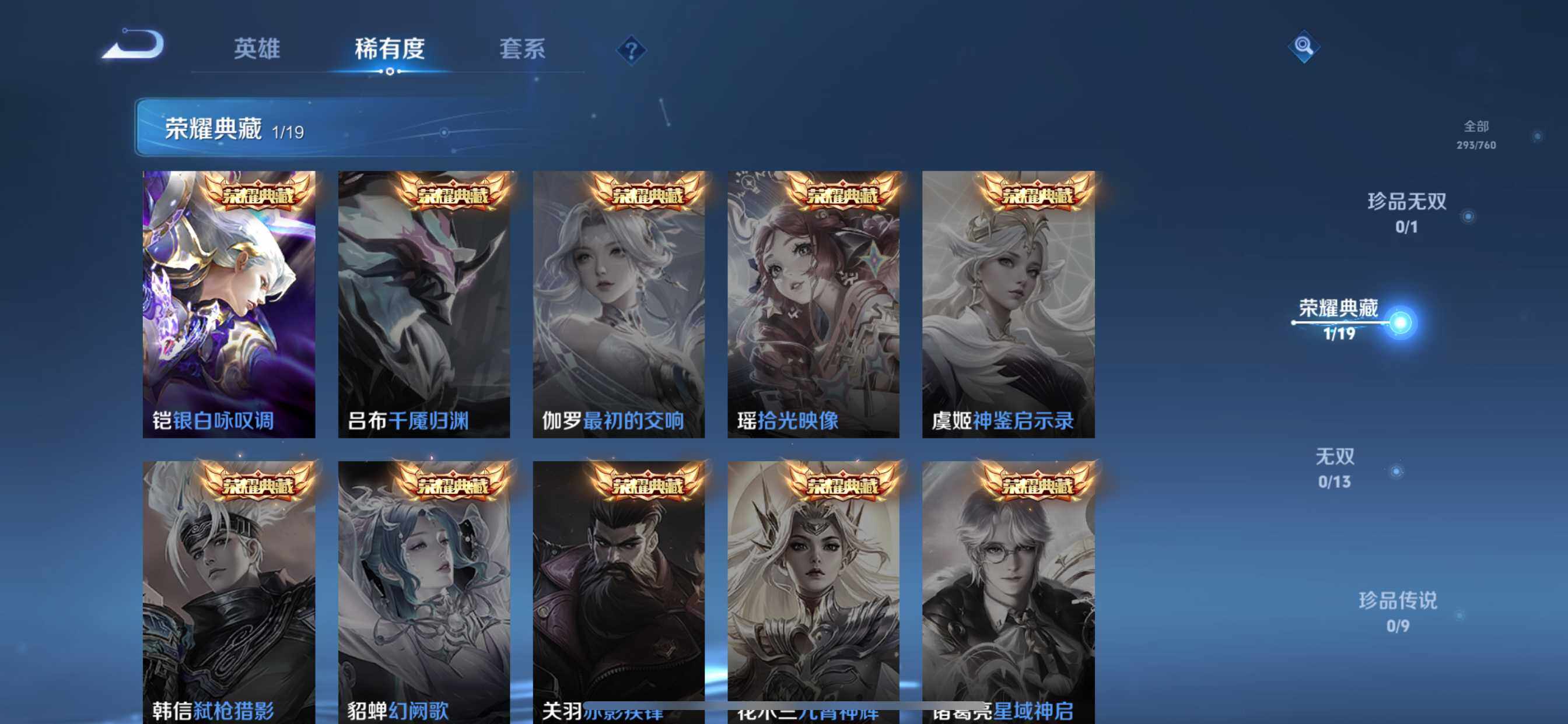 WZDN4112229王者荣耀账号详情图6