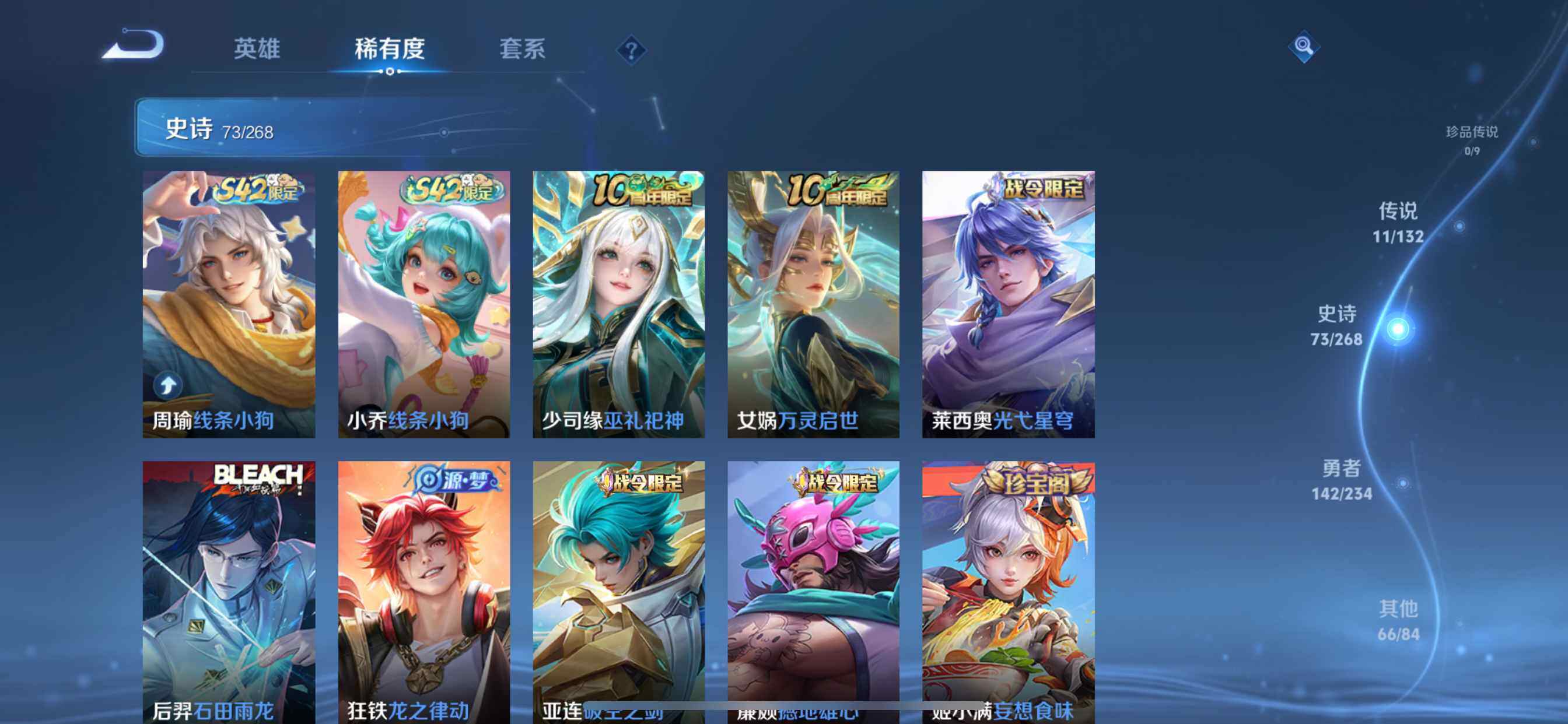 WZDN4112229王者荣耀账号详情图8