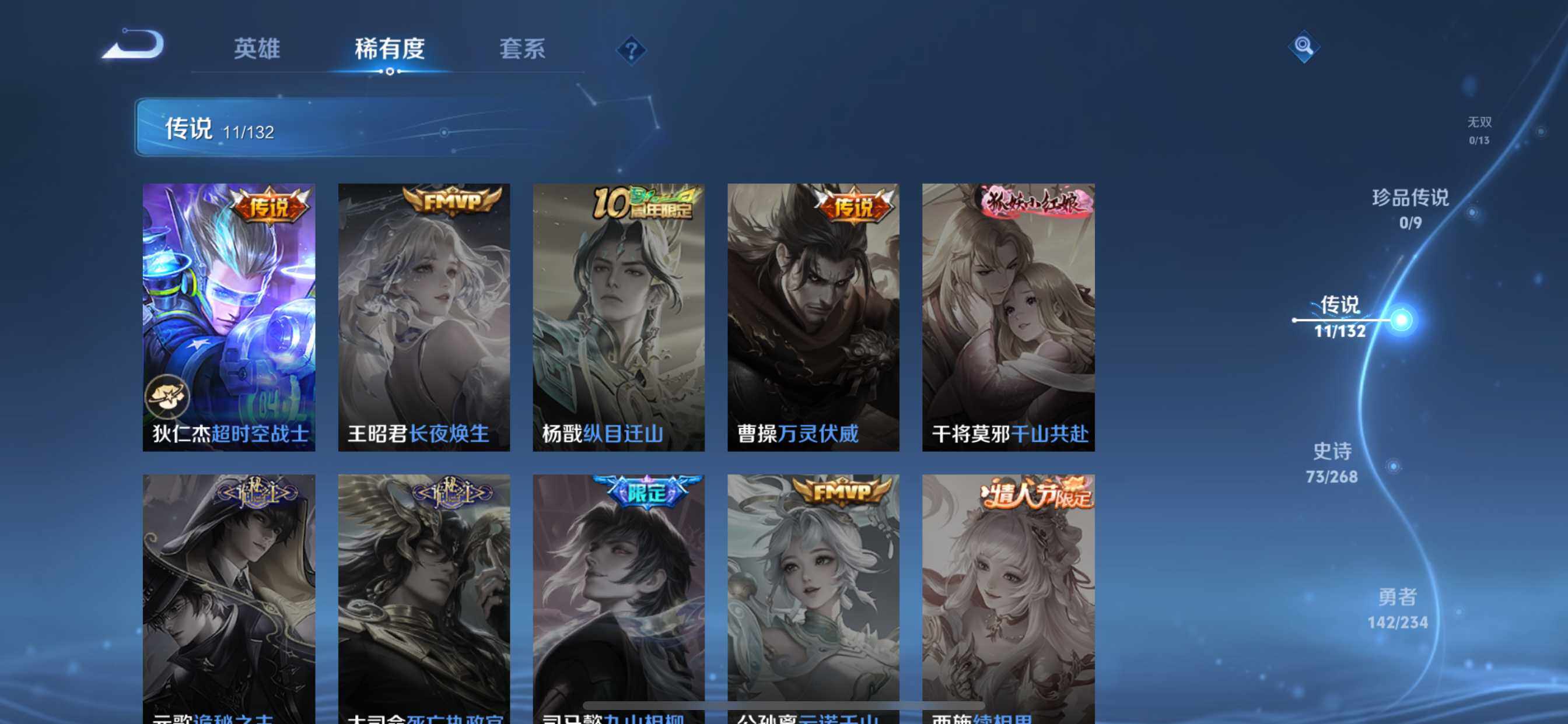 WZDN4112229王者荣耀账号详情图9