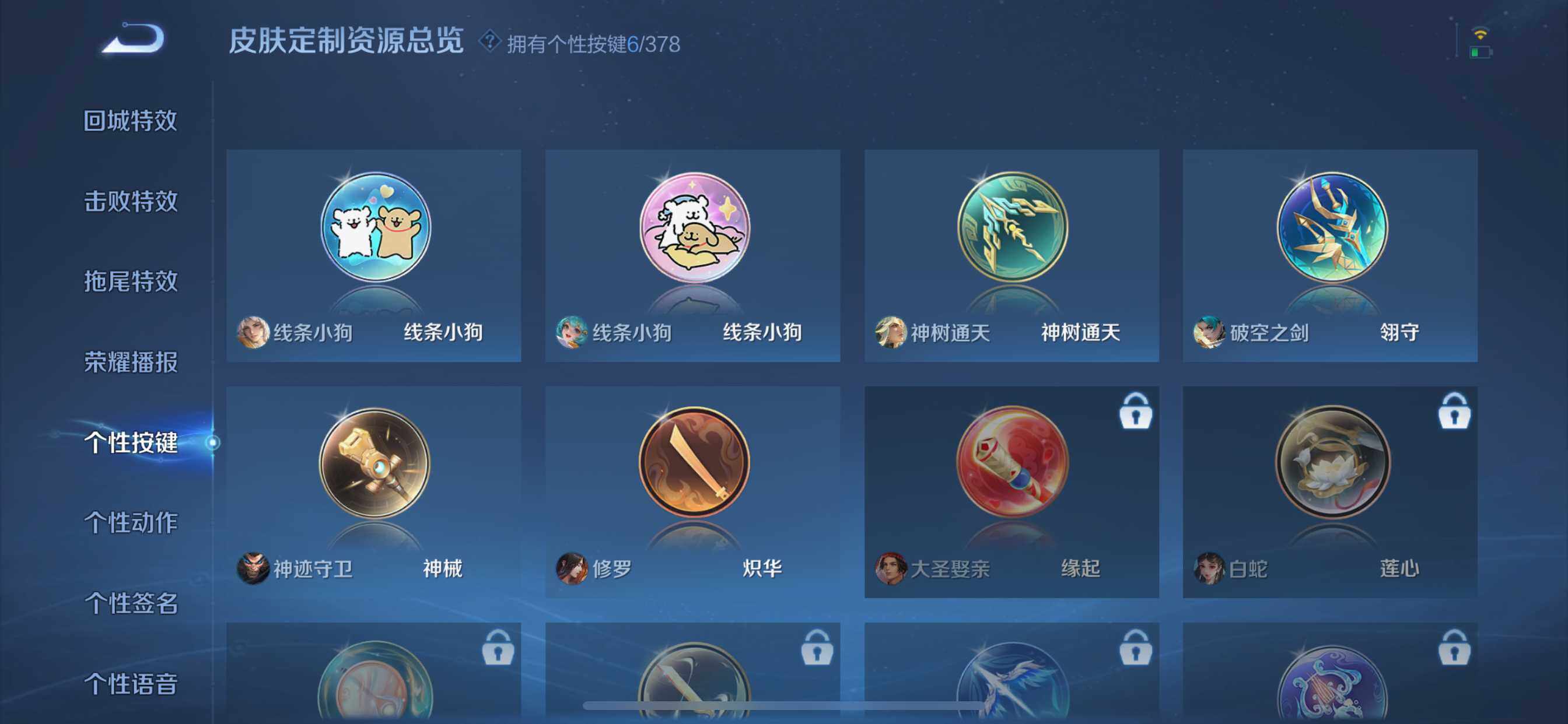 WZDN4112229王者荣耀账号详情图14