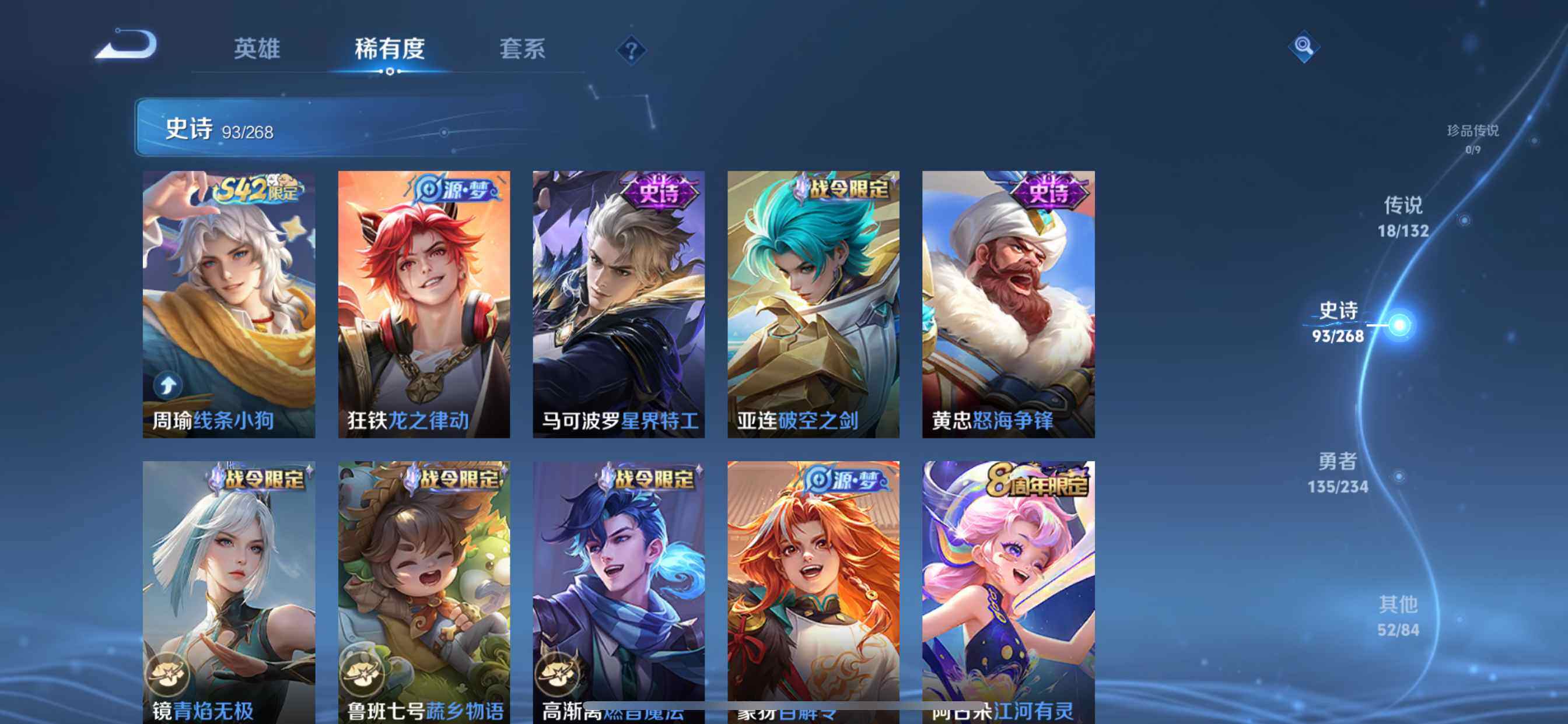 WZQM4109904王者荣耀账号详情图11