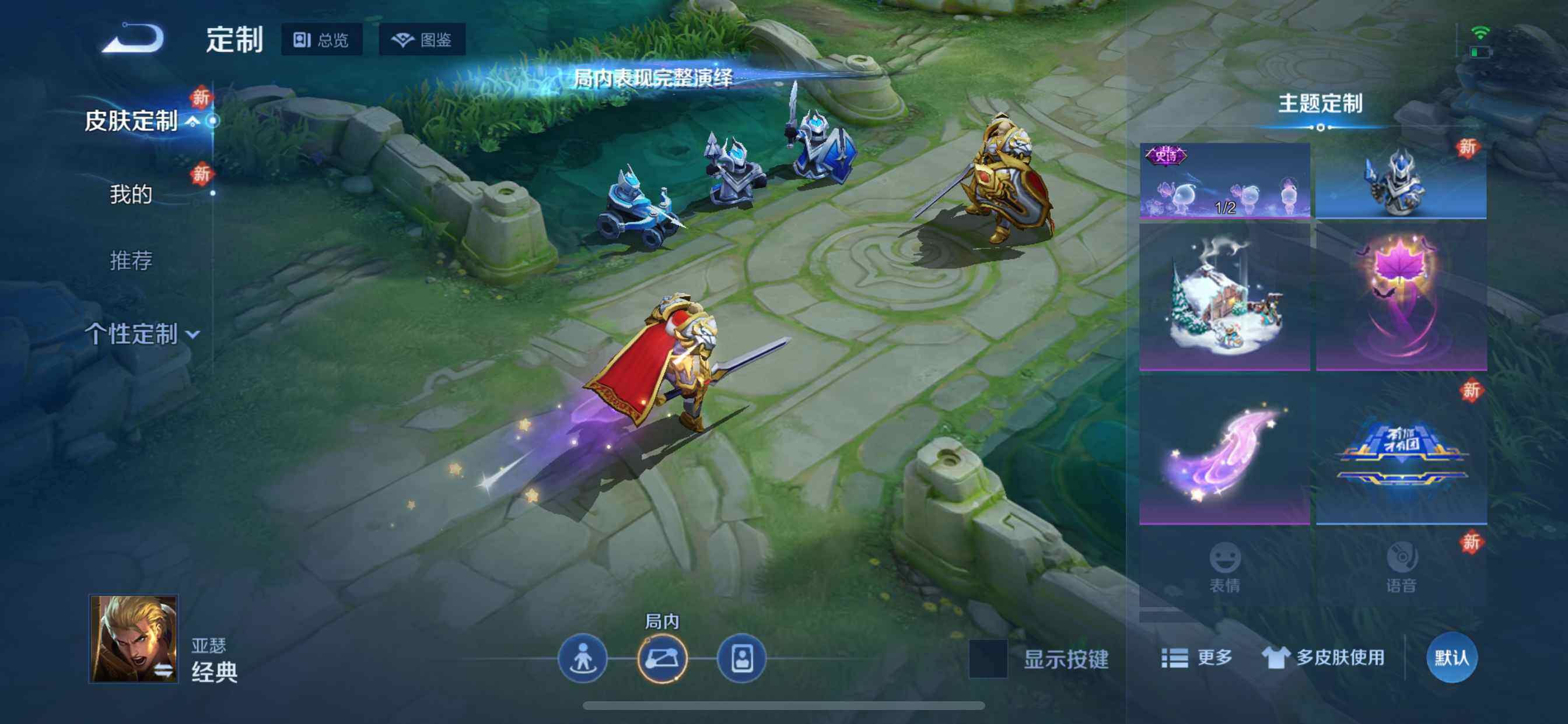 WZQM4109904王者荣耀账号详情图14