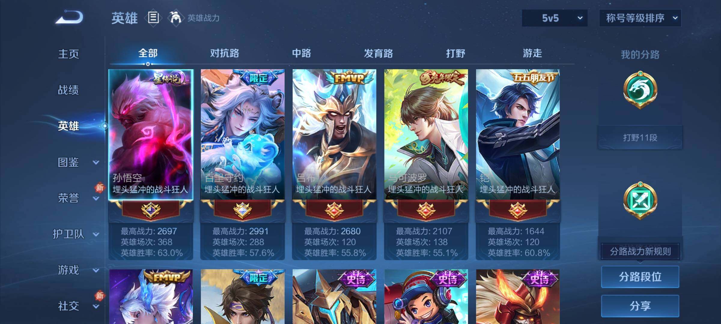 WZCMW4115170王者荣耀账号详情图3