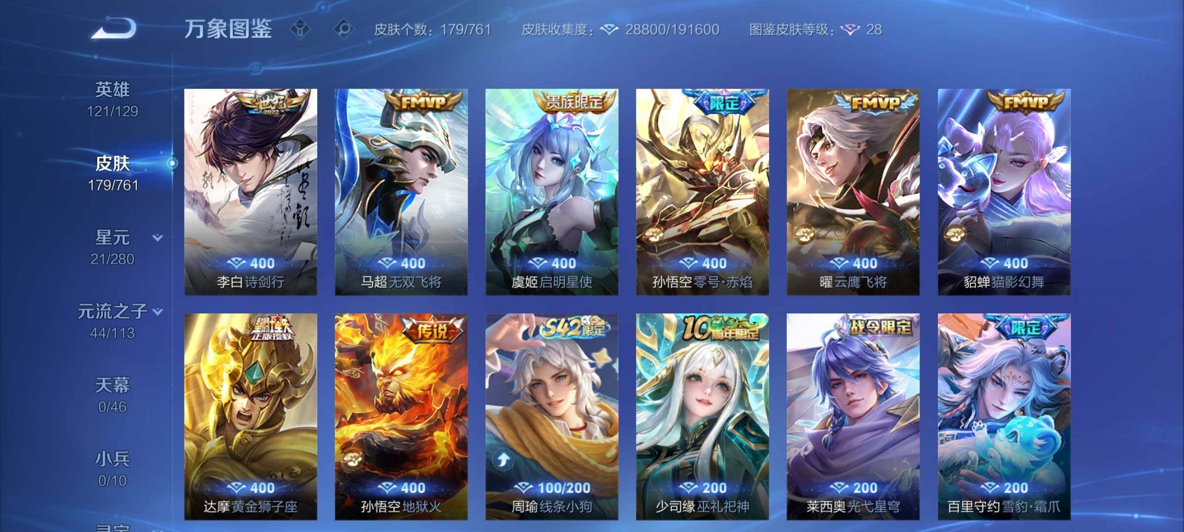 WZCMW4115170王者荣耀账号详情图7