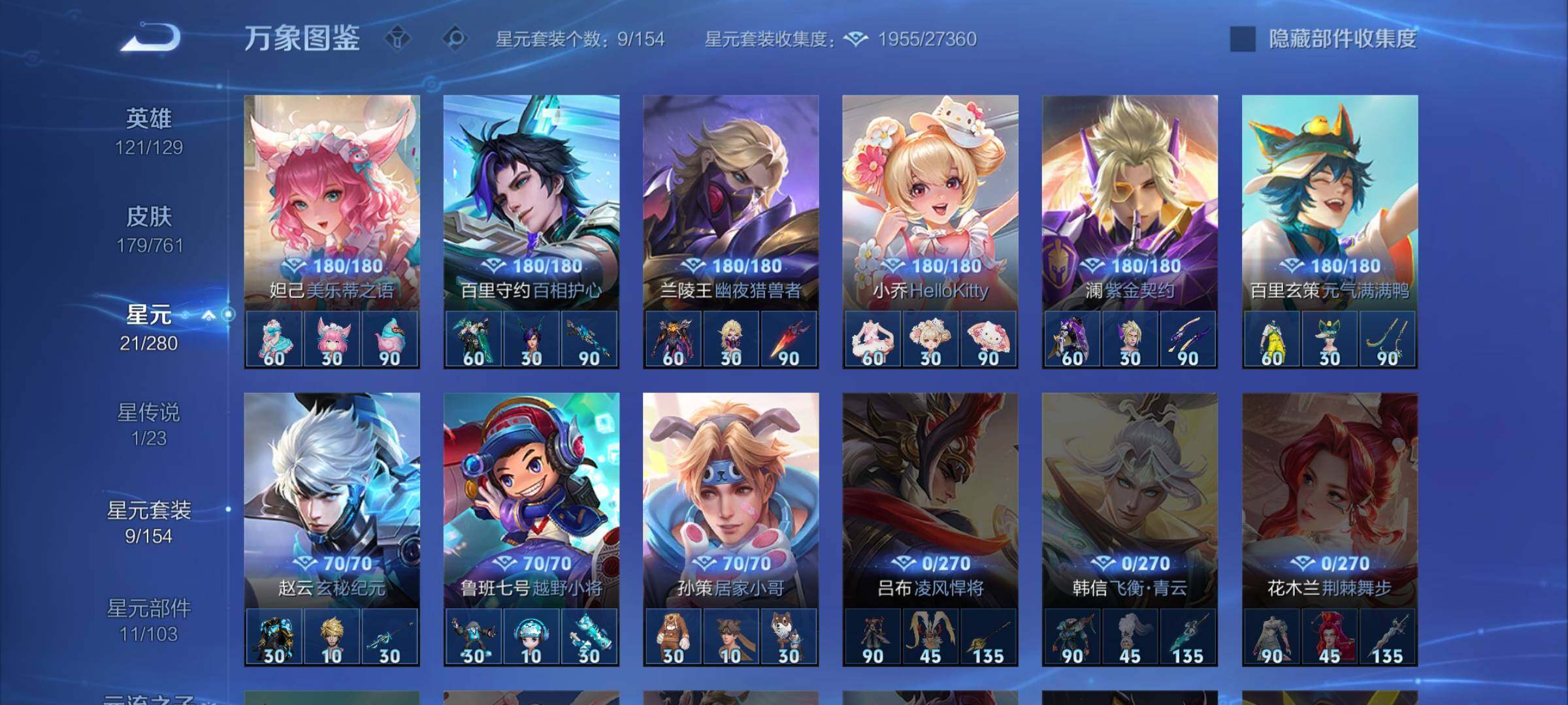 WZCMW4115170王者荣耀账号详情图10