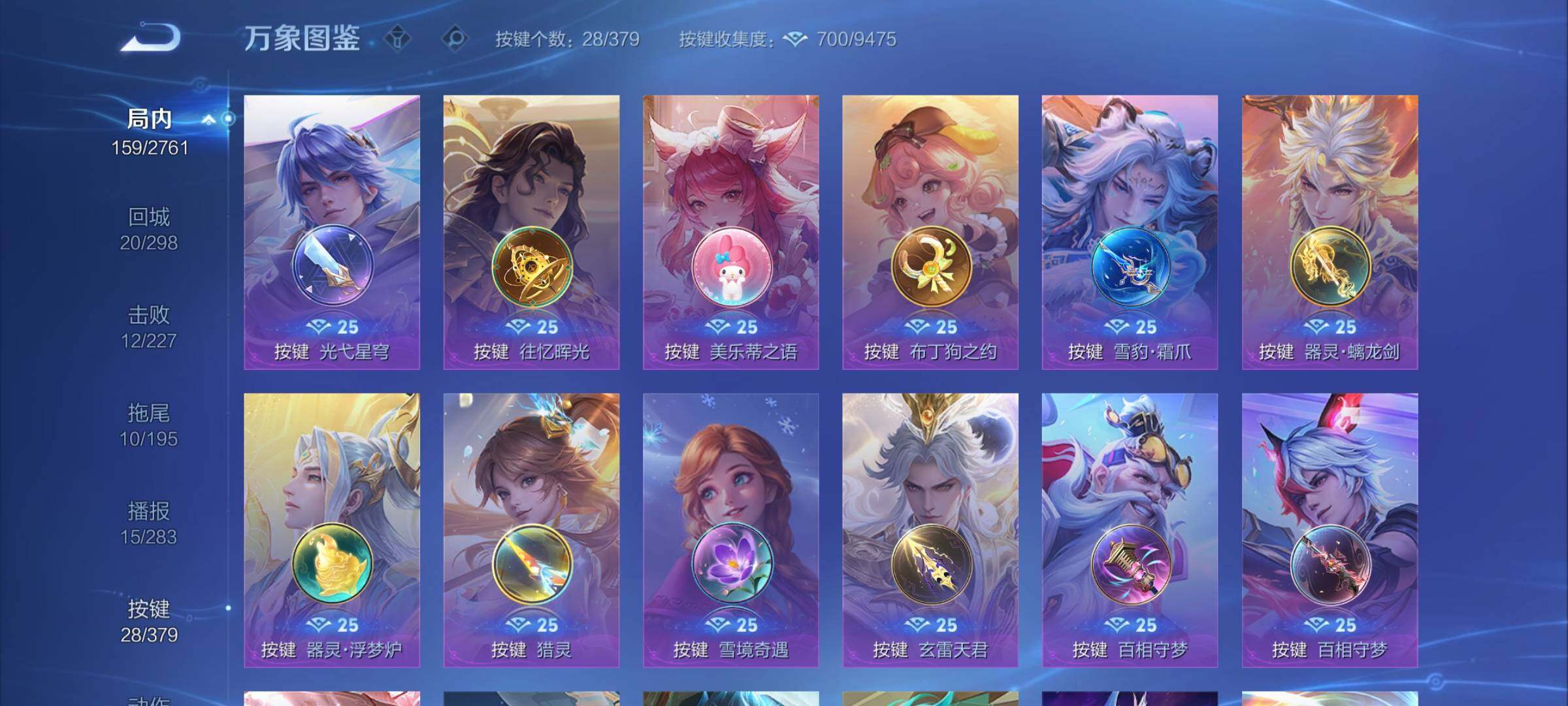 WZCMW4115170王者荣耀账号详情图12