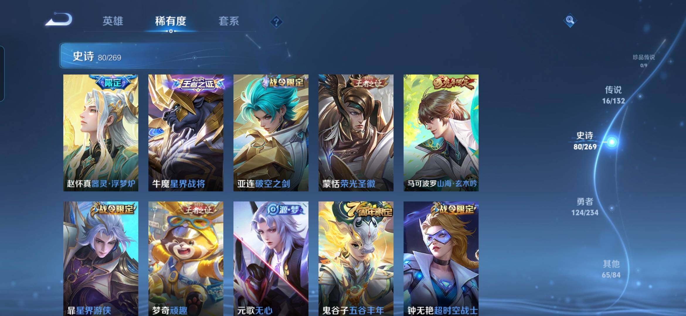 WZDN4112228王者荣耀账号详情图9 WZDN4112228王者荣耀账号详情图9