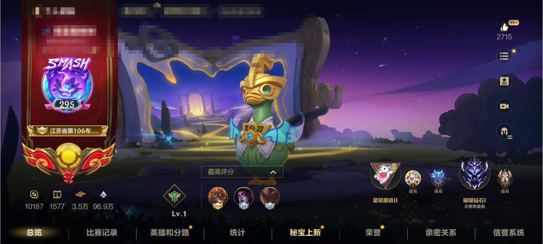 LOMQM40856LOL手游账号详情图5