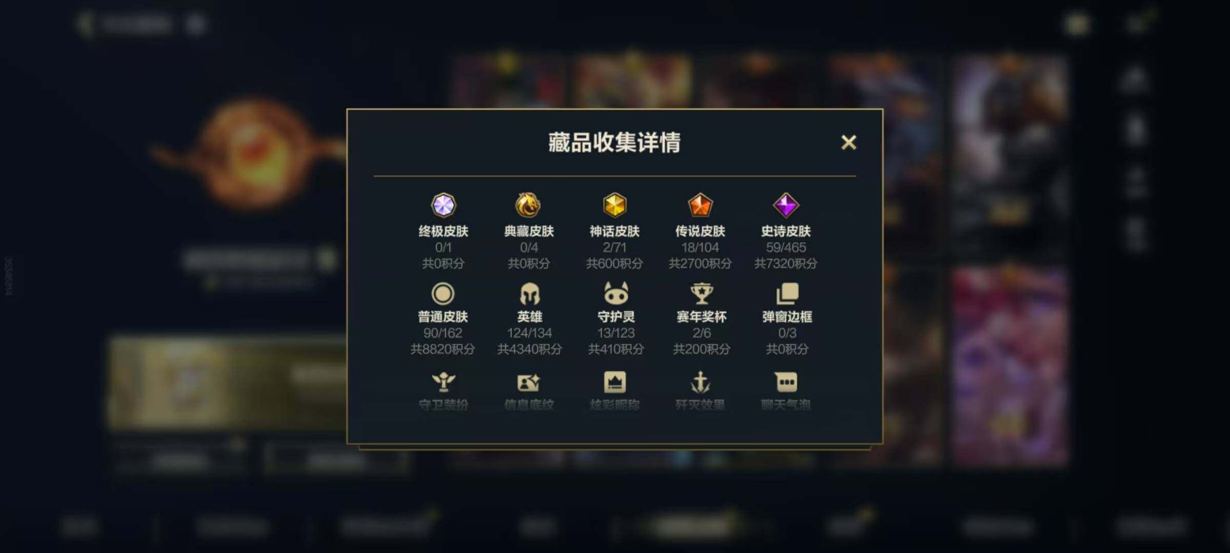 LOMQM40856LOL手游账号详情图6