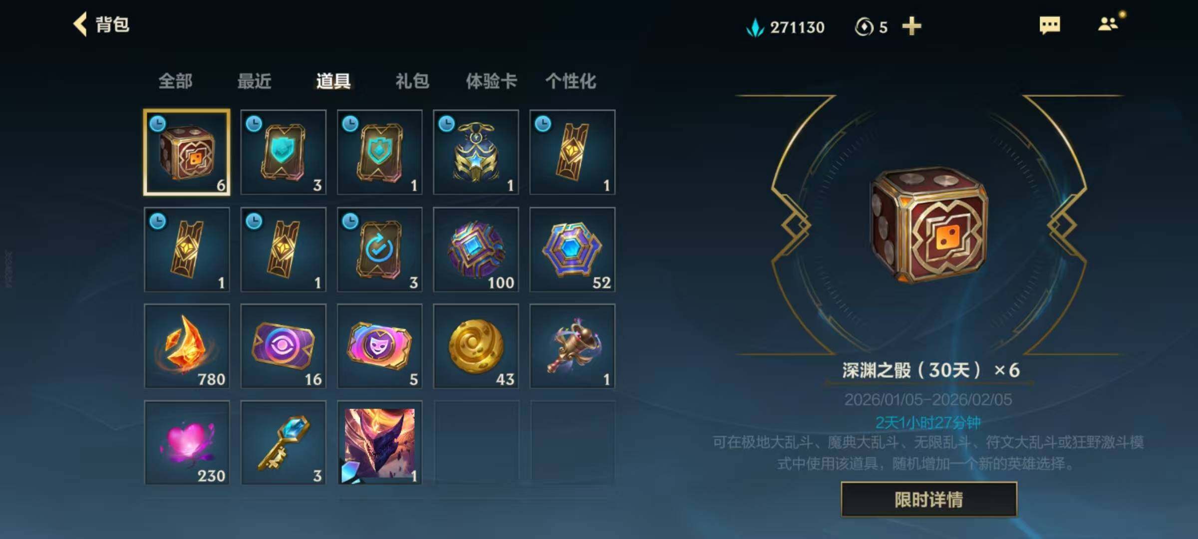 LOMQM40856LOL手游账号详情图7