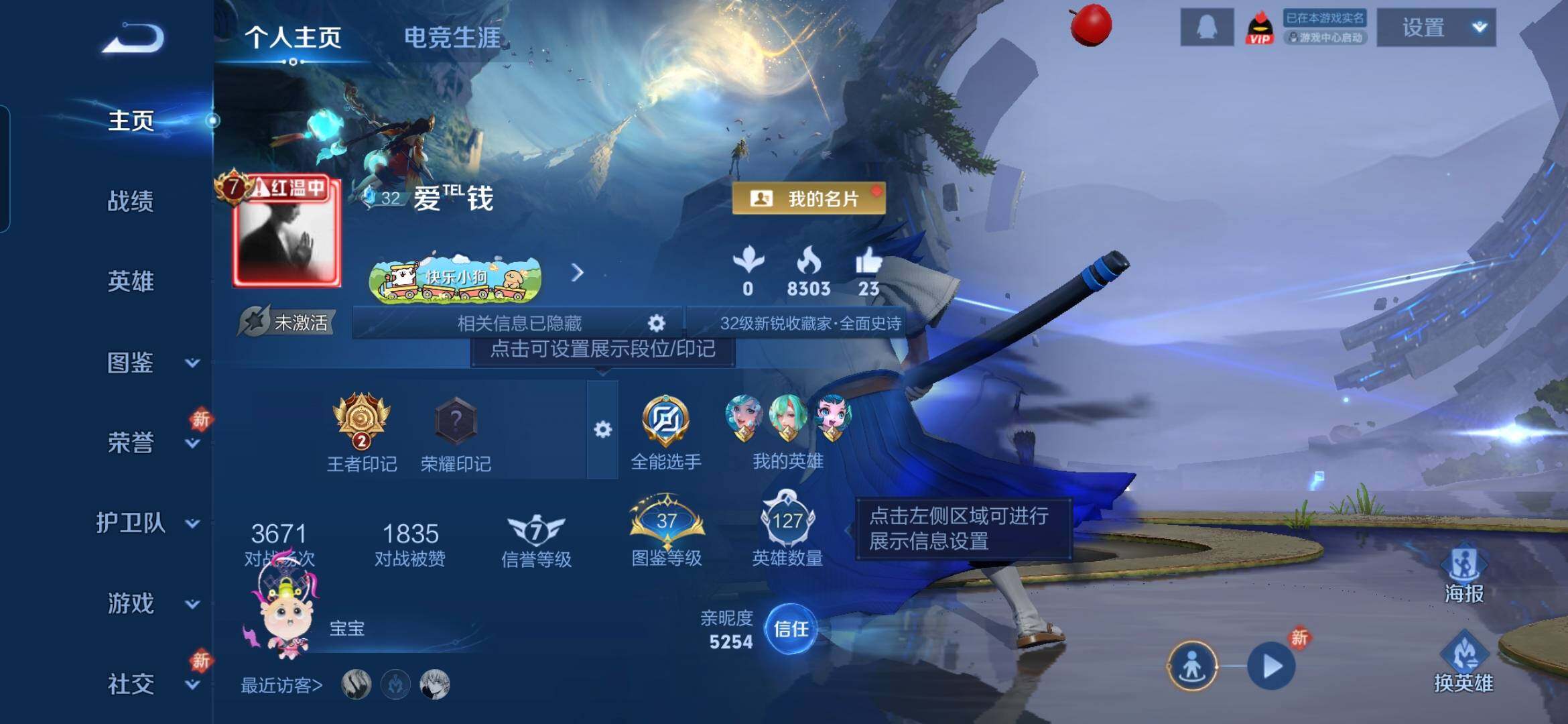 WZDN4112231王者荣耀账号详情图3 WZDN4112231王者荣耀账号详情图3