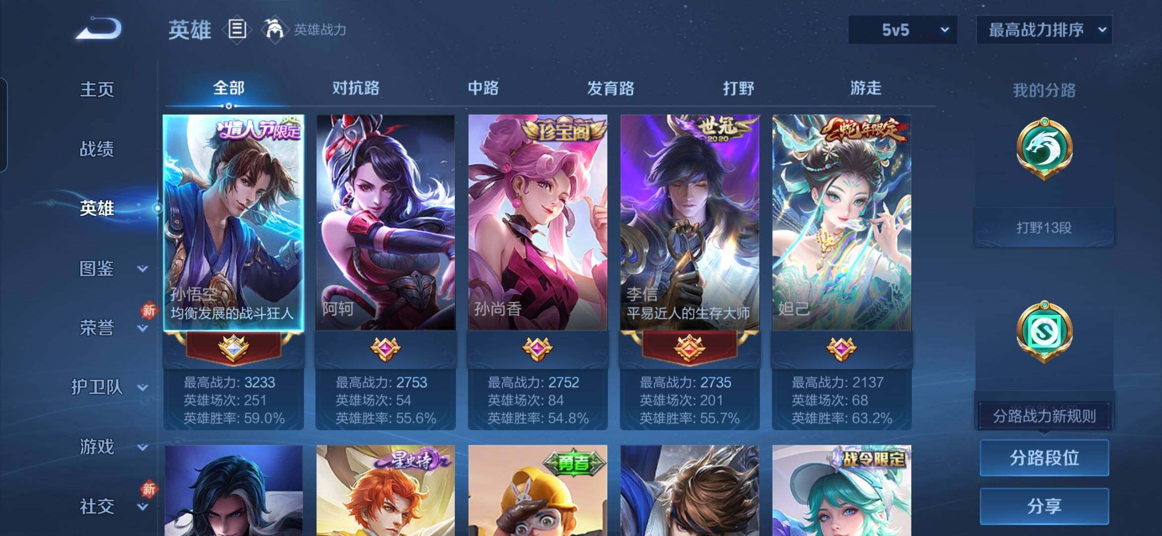 WZDN4112231王者荣耀账号详情图4 WZDN4112231王者荣耀账号详情图4