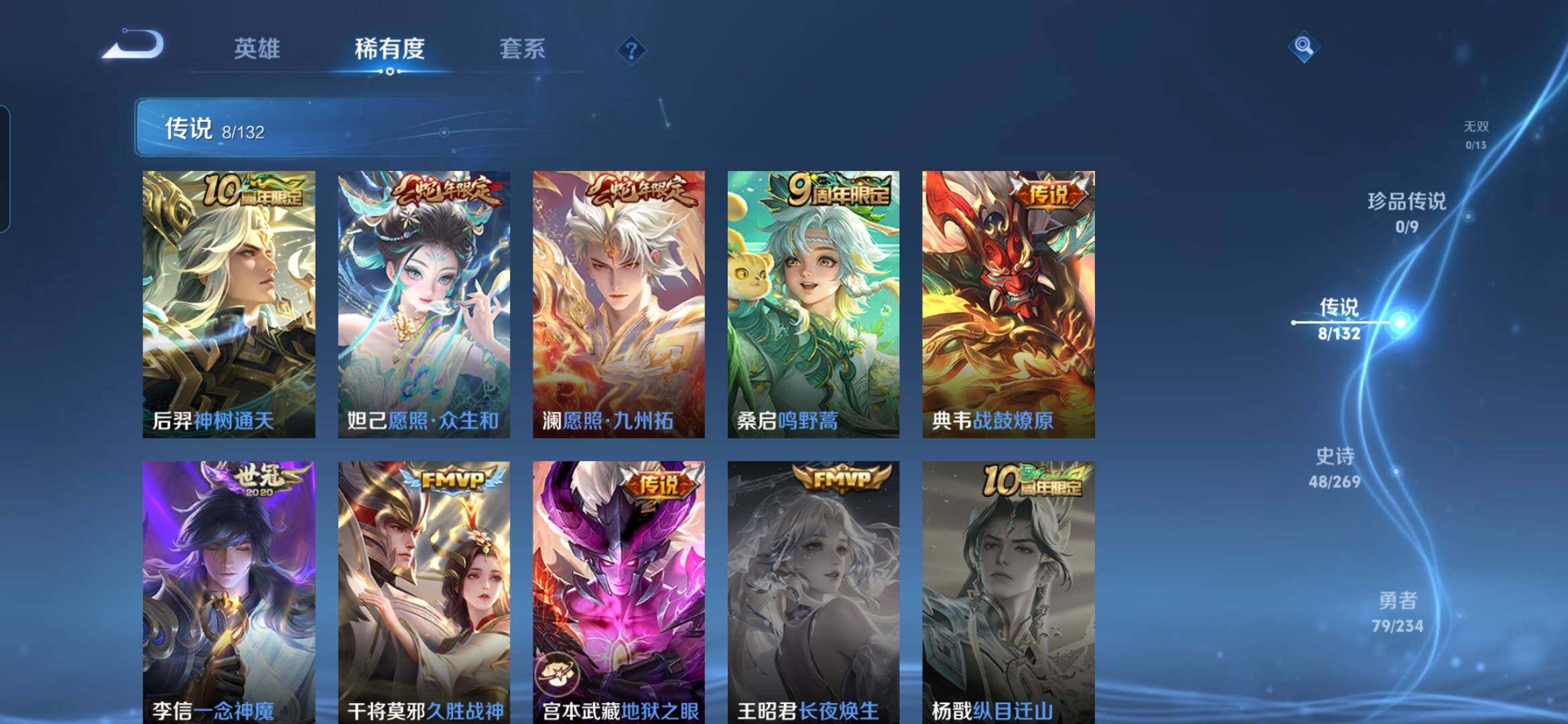 WZDN4112231王者荣耀账号详情图6 WZDN4112231王者荣耀账号详情图6