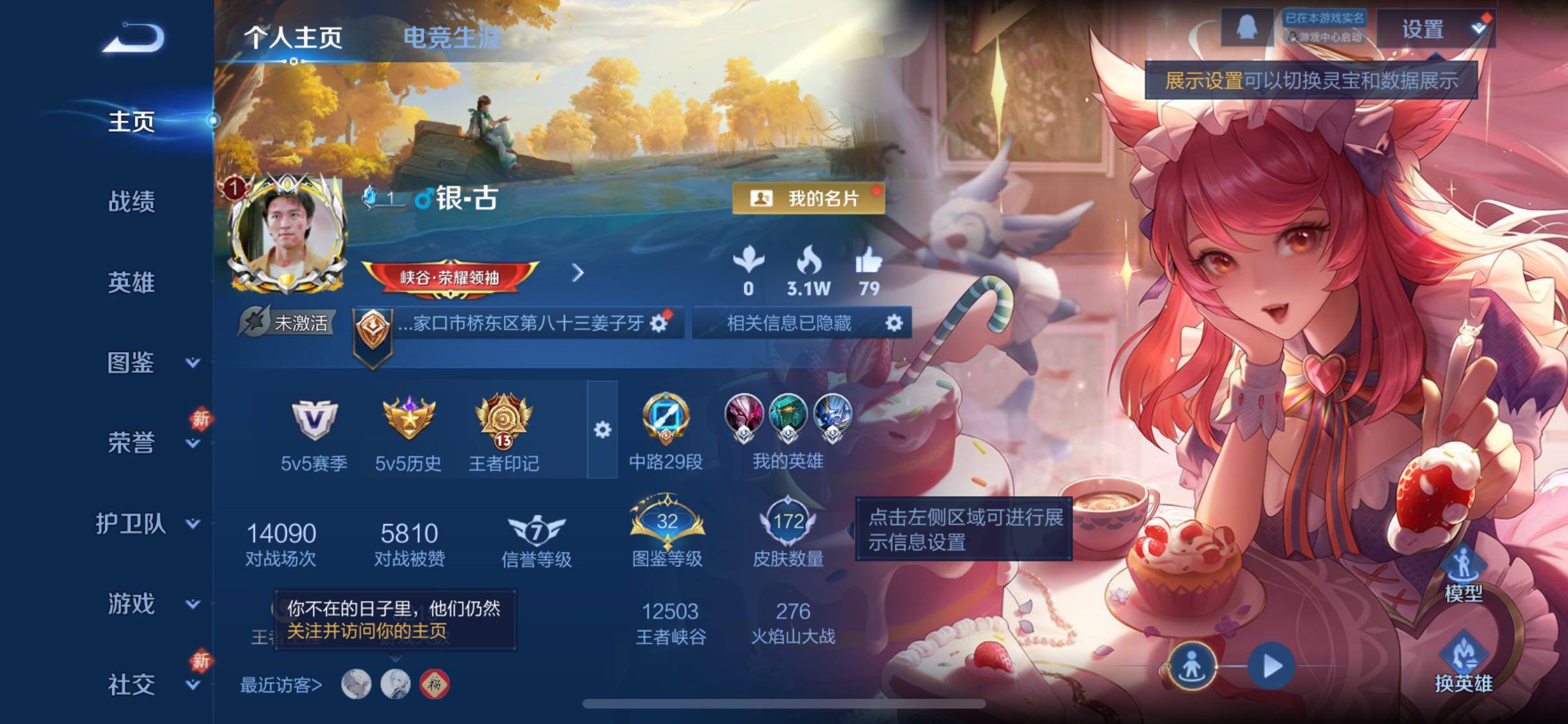 WZCMW4114731王者荣耀账号详情图2