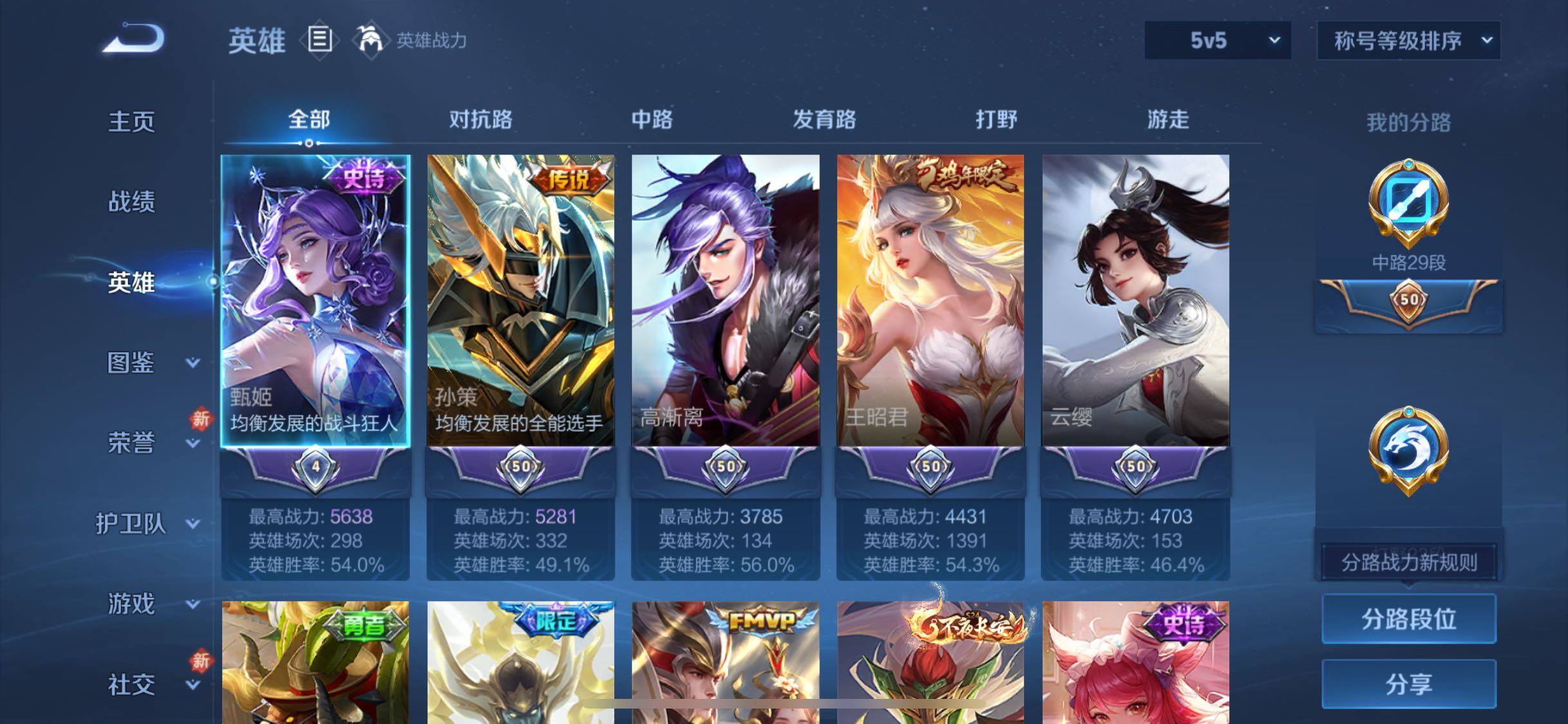 WZCMW4114731王者荣耀账号详情图3